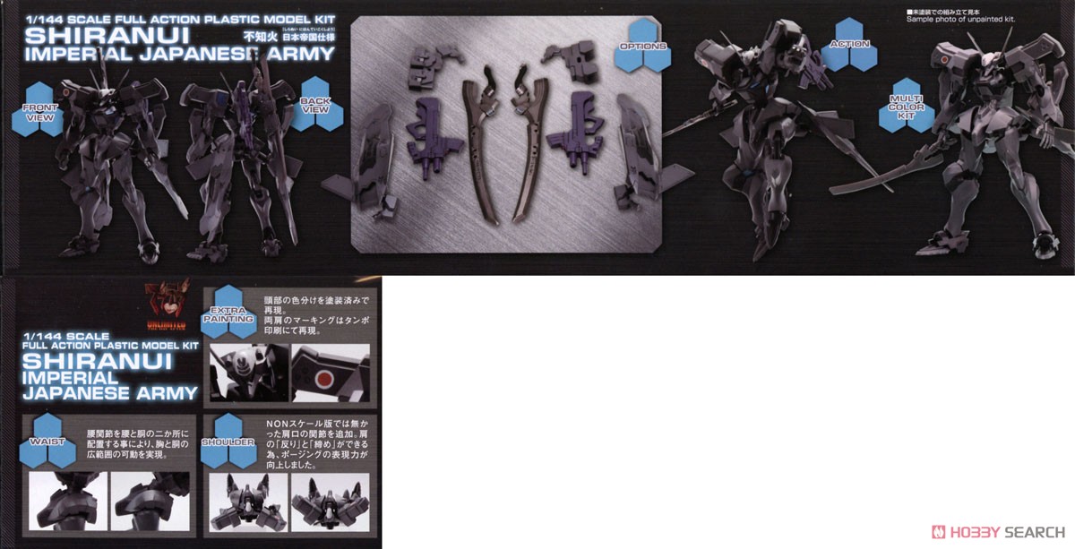FULL ACTION SHIRANUI IMPERIAL JAPANESE ARMY - Imagen 4