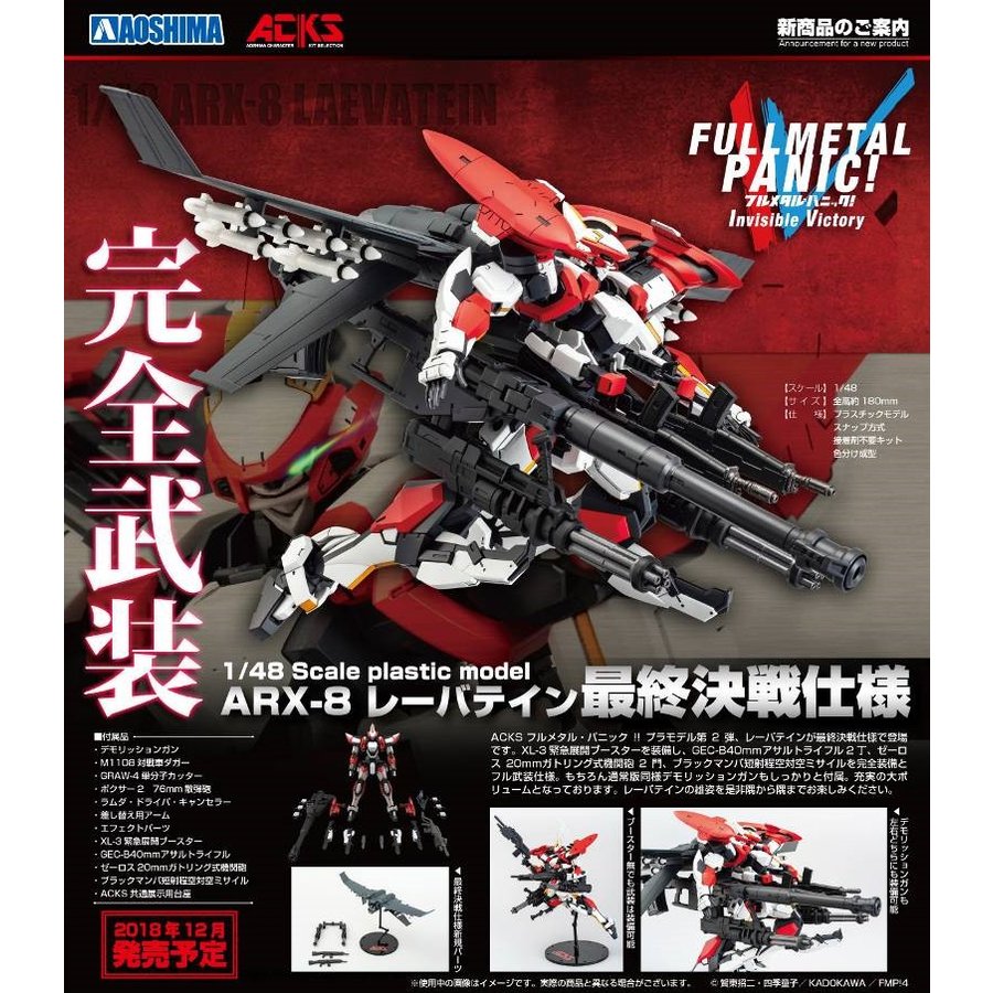 FULL METAL PANIC ARMSLAVE ARX-8 LAEVATIN XL-3 & FULL WEAPON THE LAST DECISIVE BATTLE VER - Imagen 14