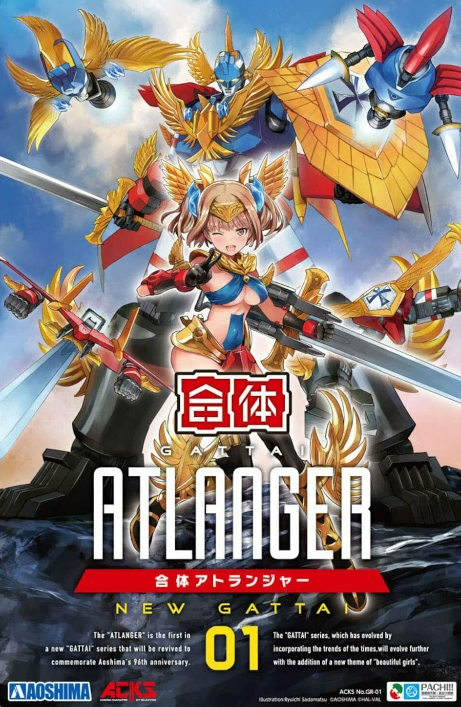 GATTAI ATLANGER
