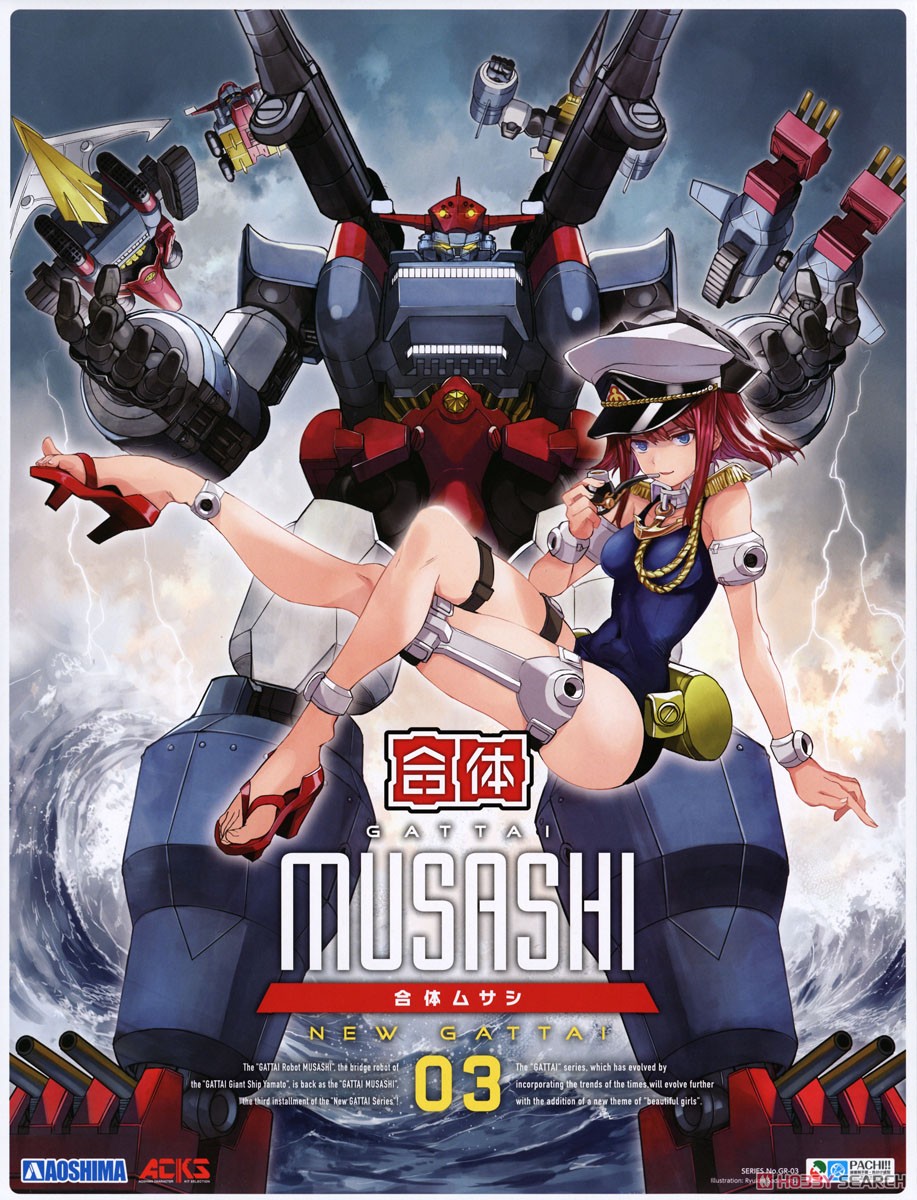 GATTAI MUSASHI & NAGISA JINGUJI