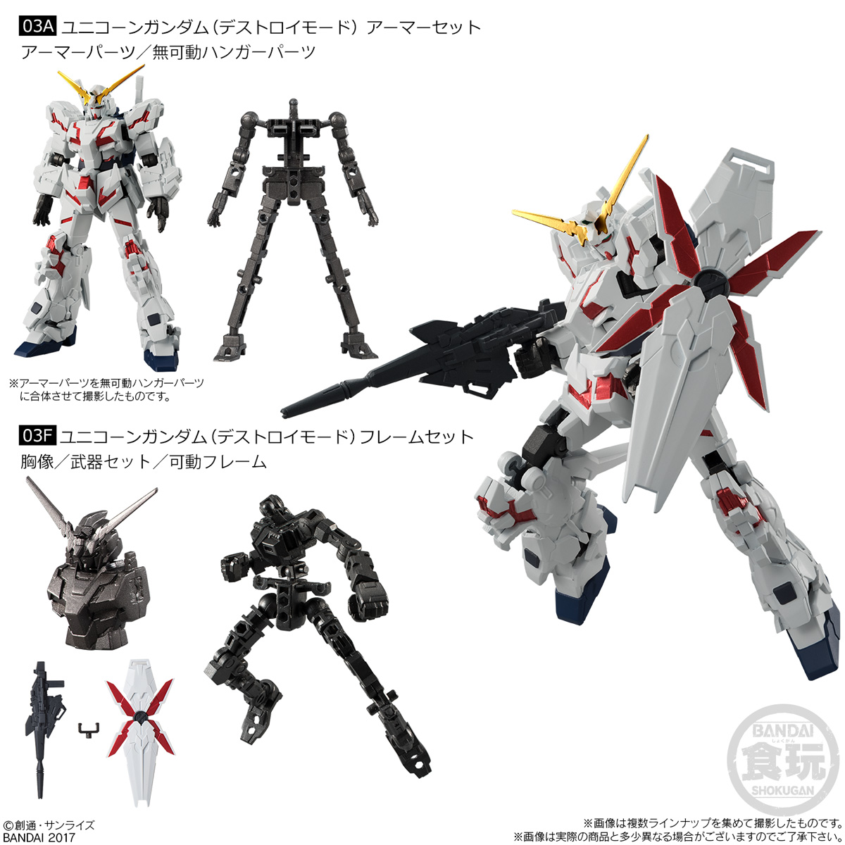 GUNDAM G FRAME UNICORN GUNDAM (DESTROY MODE) + FRAME SET - Imagen 2