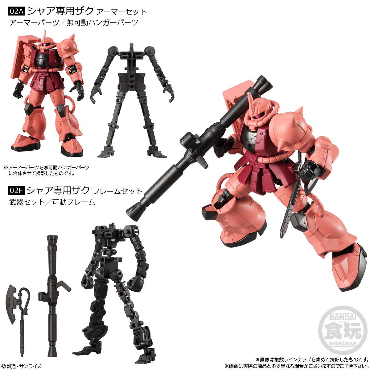 GUNDAM G FRAME ZAKU II (CHAR CUSTOM) + FRAME SET - Imagen 2