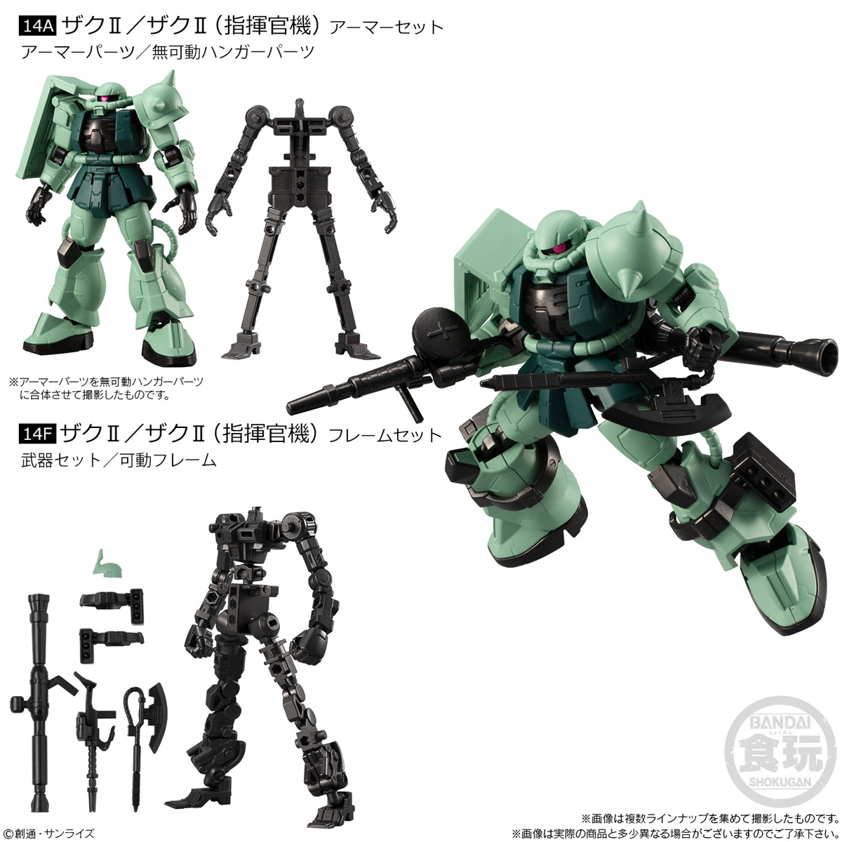 GUNDAM G FRAME ZAKU II + FRAME SET - Imagen 2