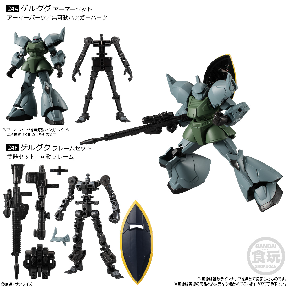 GUNDAM G FRAME GELGOOG + FRAME SET - Imagen 2