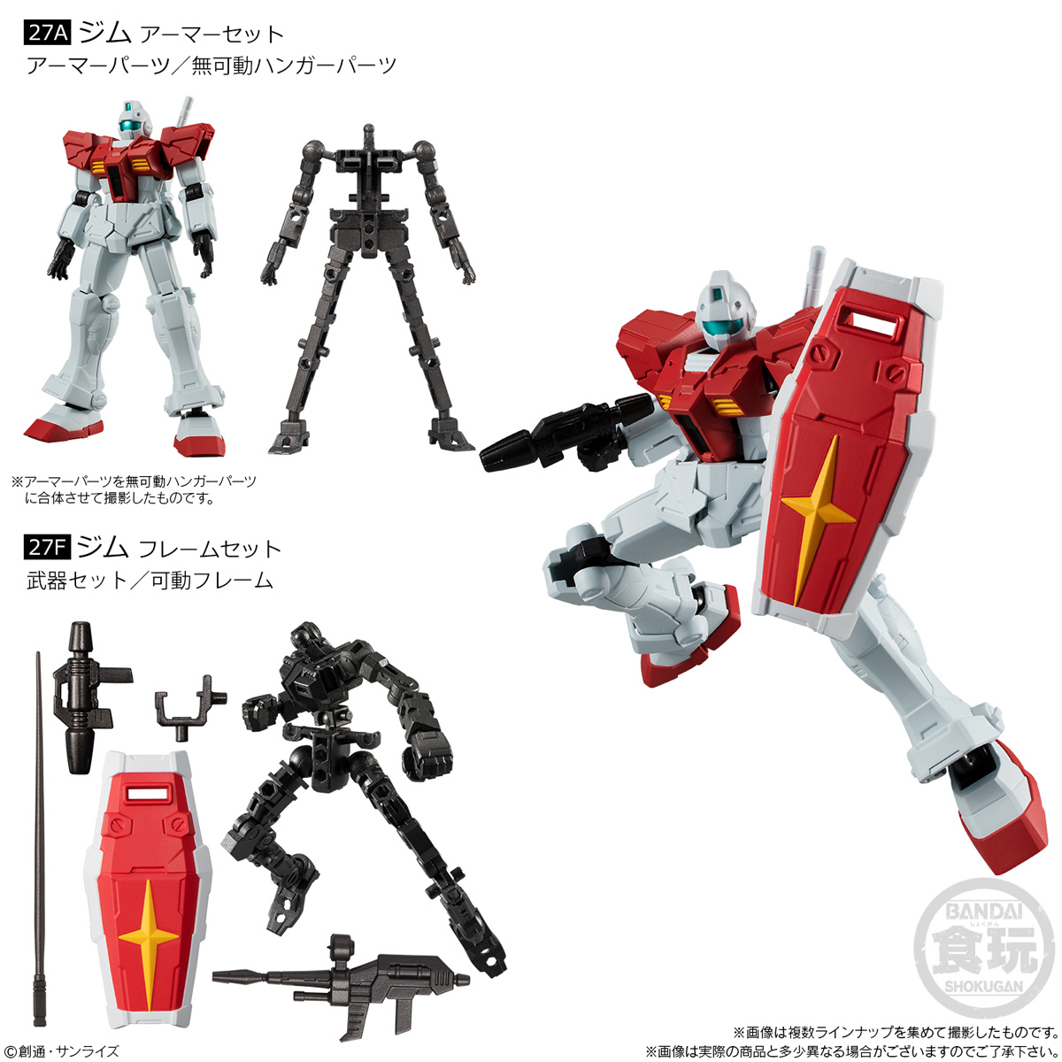 GUNDAM G FRAME GM + FRAME SET - Imagen 2