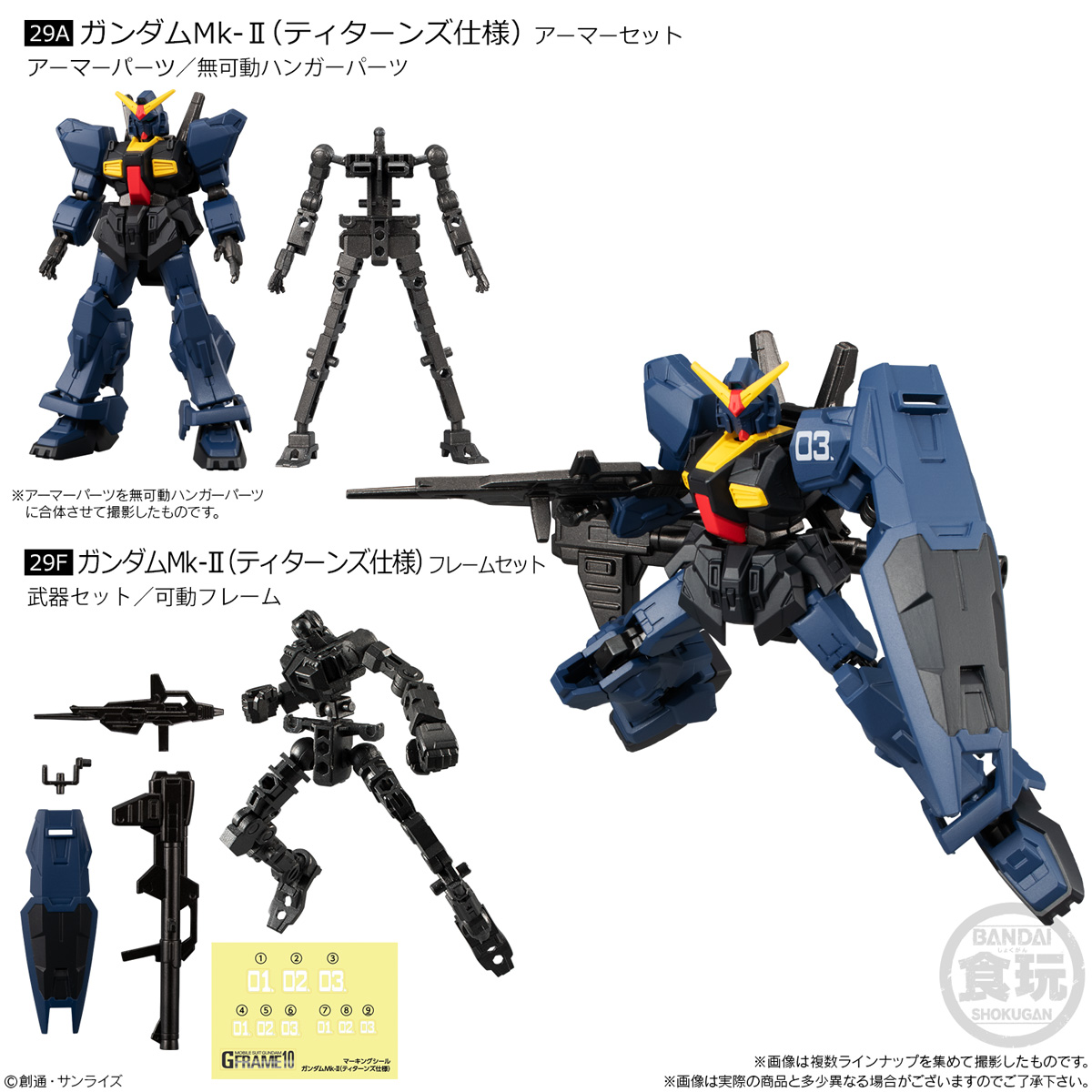 GUNDAM G FRAME GUNDAM MK-II (TITANS) + FRAME SET - Imagen 2