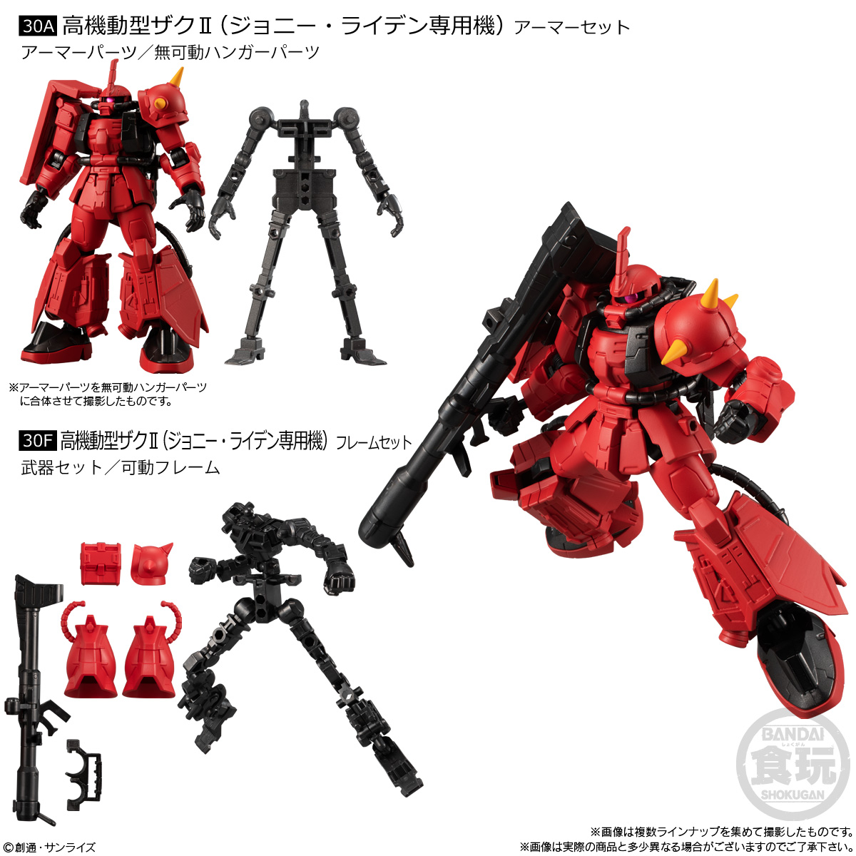 GUNDAM G FRAME ZAKU II HIGH MOBILITY TYPE (JOHNNY RIDDEN CUSTOM) + FRAME SET - Imagen 2