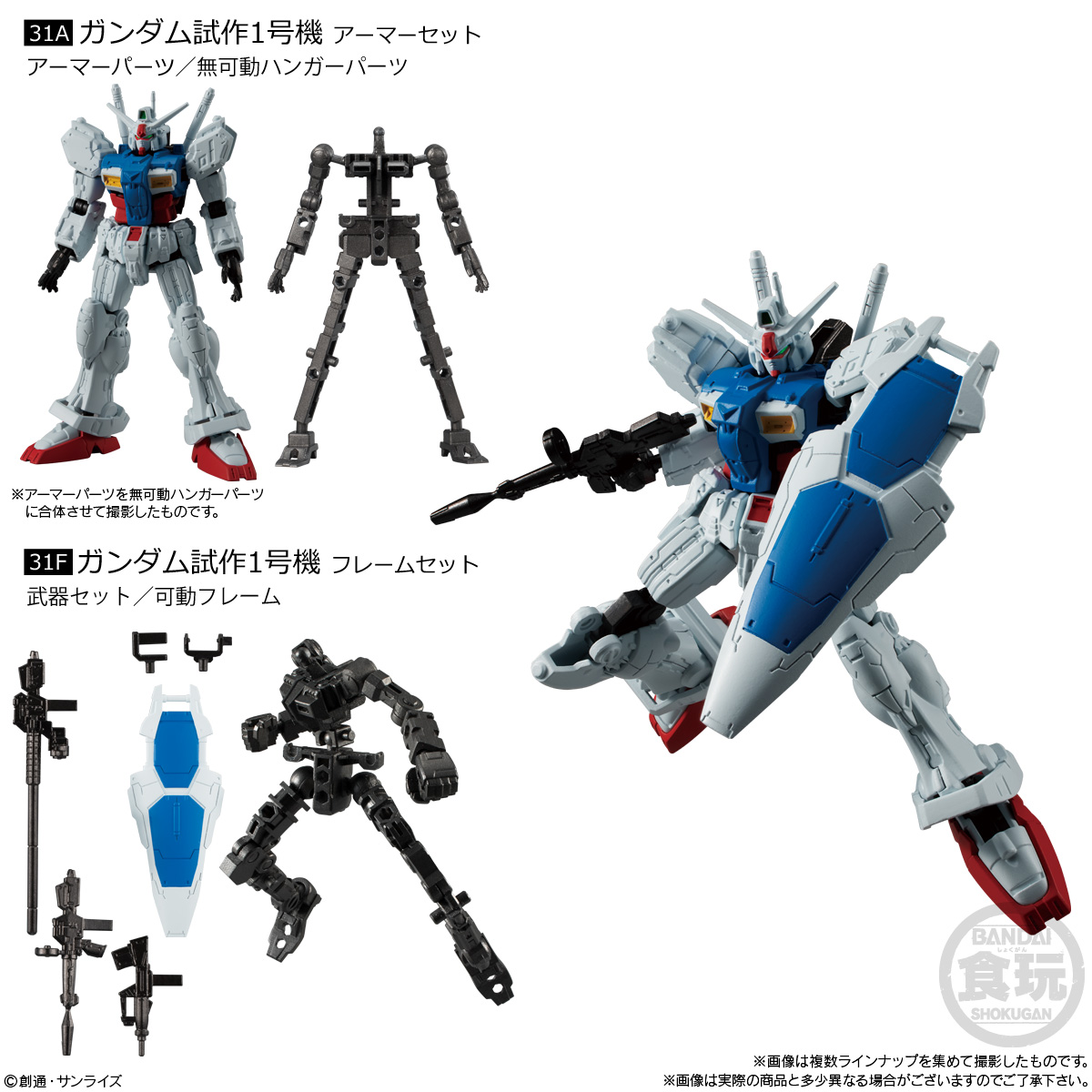 GUNDAM G FRAME GUNDAM GP01 + FRAME SET - Imagen 2