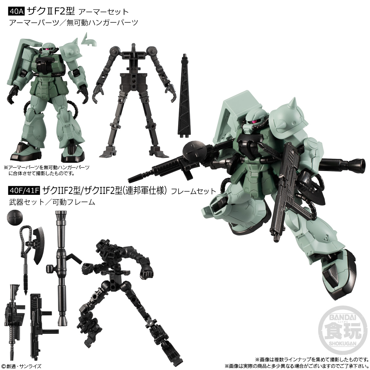 GUNDAM G FRAME ZAKU II F2 (ZEON) + FRAME SET - Imagen 2