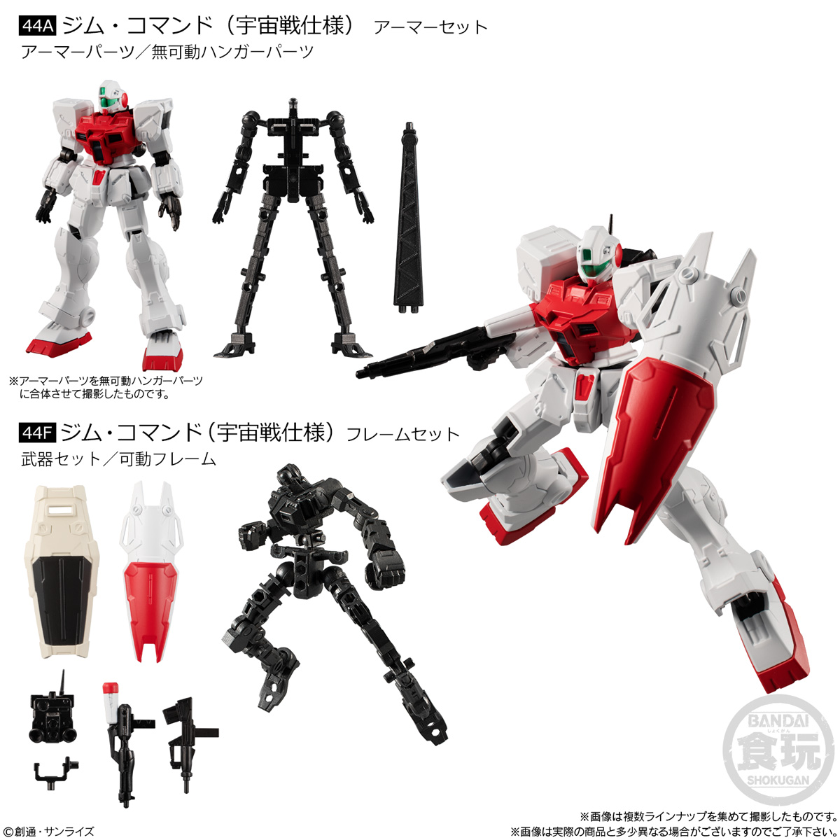 GUNDAM G FRAME GM COMMAND (SPACE TYPE) + FRAME SET - Imagen 2