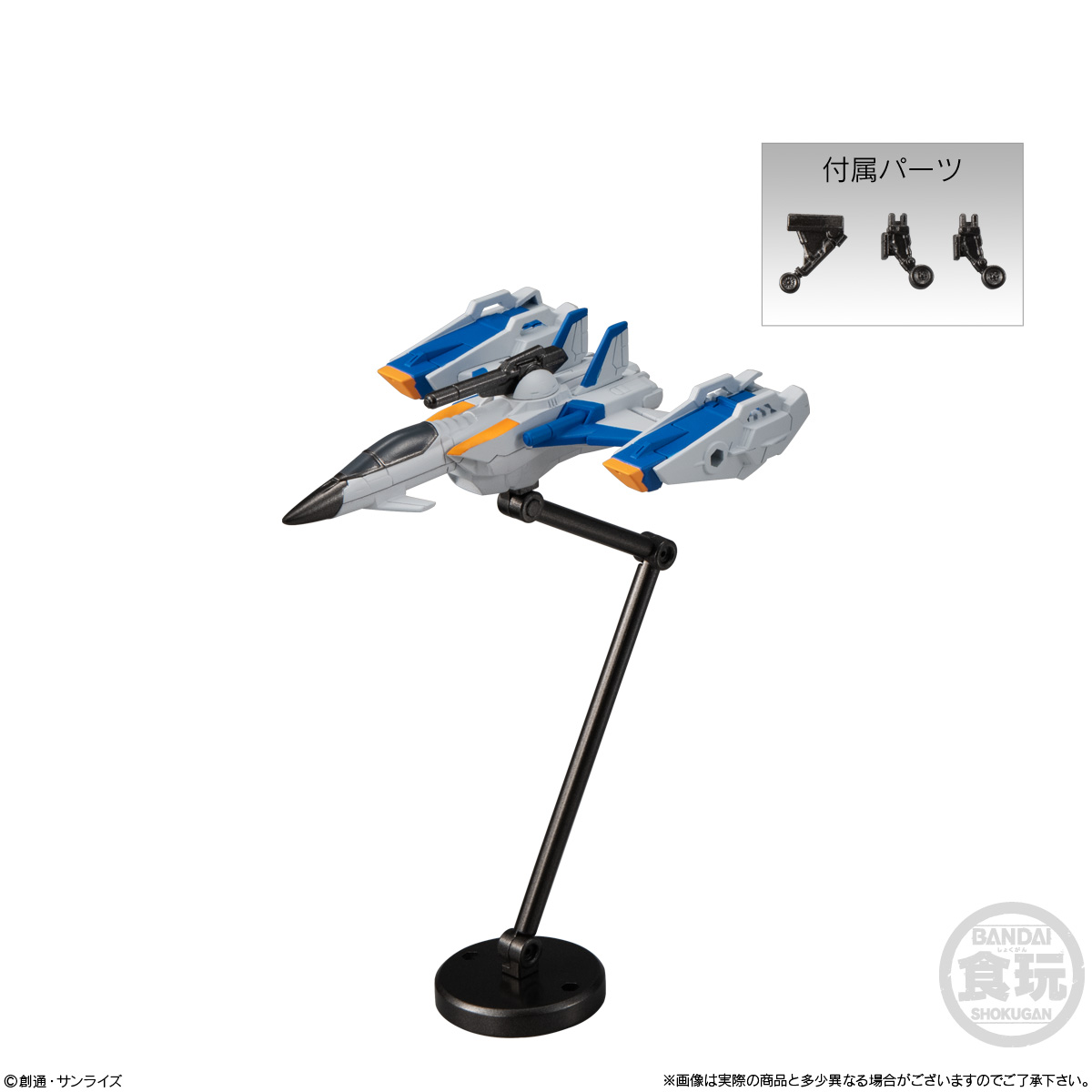 GUNDAM G FRAME PERFECT STRIKE GUNDAM & SKYGRASPER + FRAME SET - Imagen 8