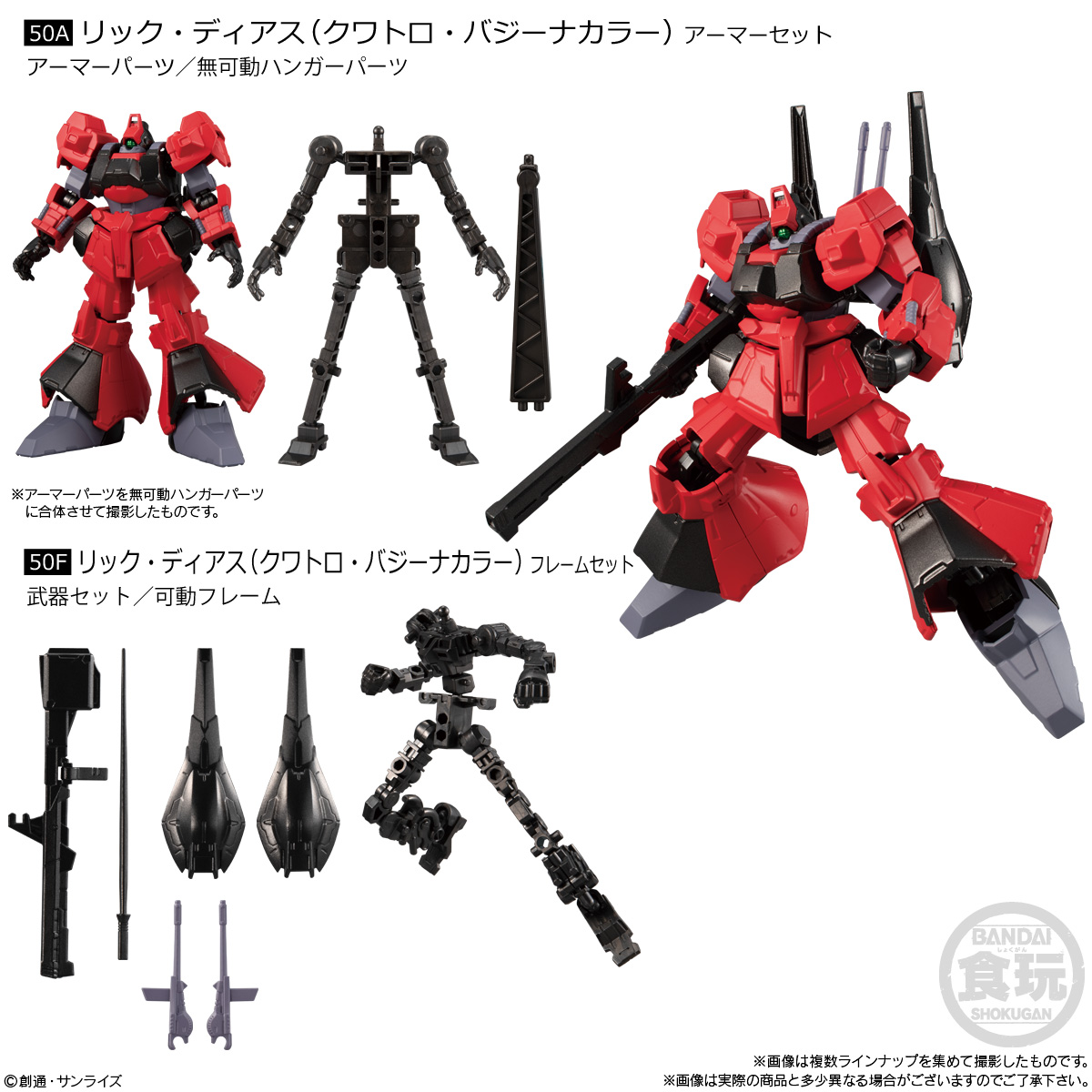GUNDAM G FRAME RICK DIAS (QUATRRO BAJEENA CUSTOM) + FRAME SET - Imagen 2