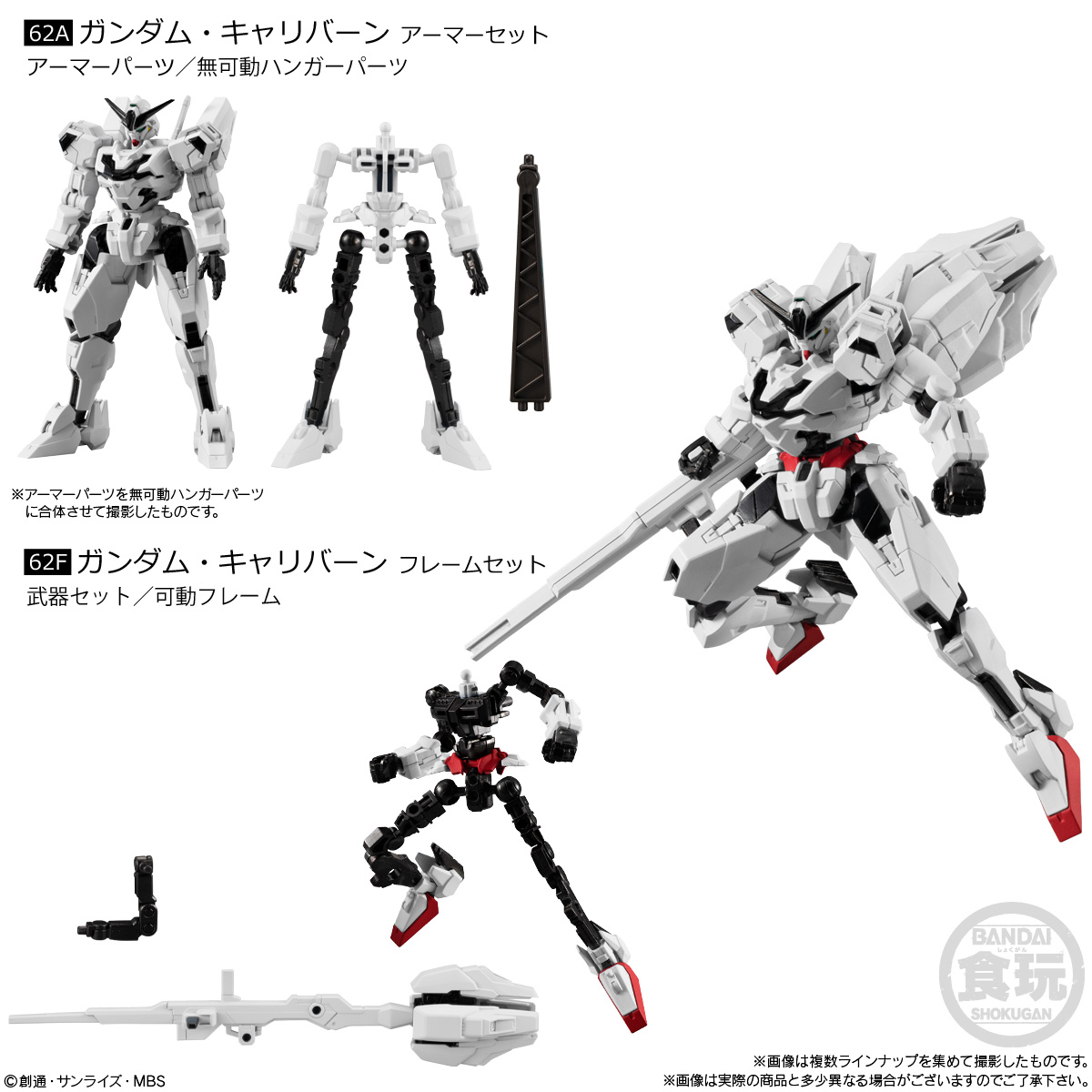 GUNDAM G FRAME GUNDAM CALIBARN + FRAME SET - Imagen 2