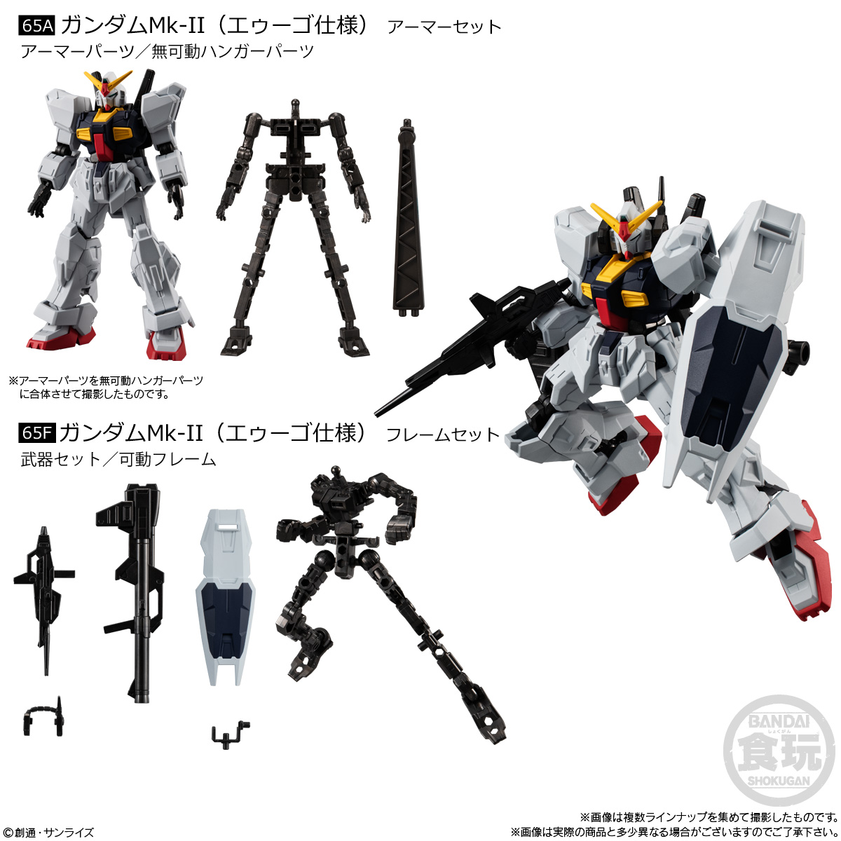 GUNDAM G FRAME GUNDAM MK II (AEUG) + FRAME SET - Imagen 2