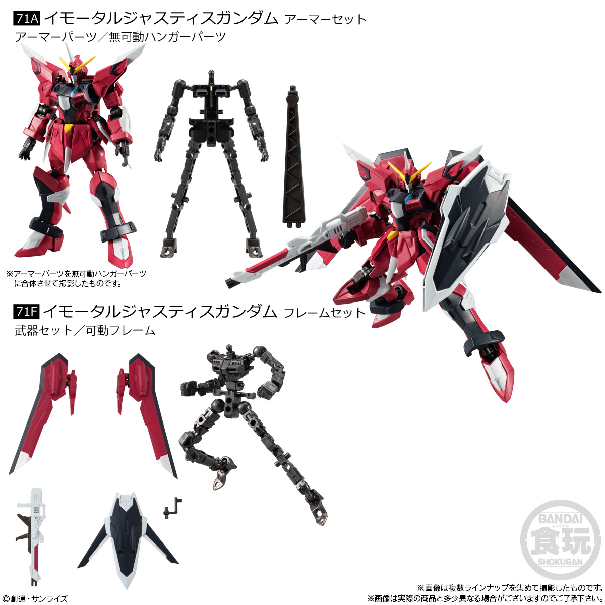 GUNDAM G FRAME IMMORTAL JUSTICE + FRAME SET - Imagen 2