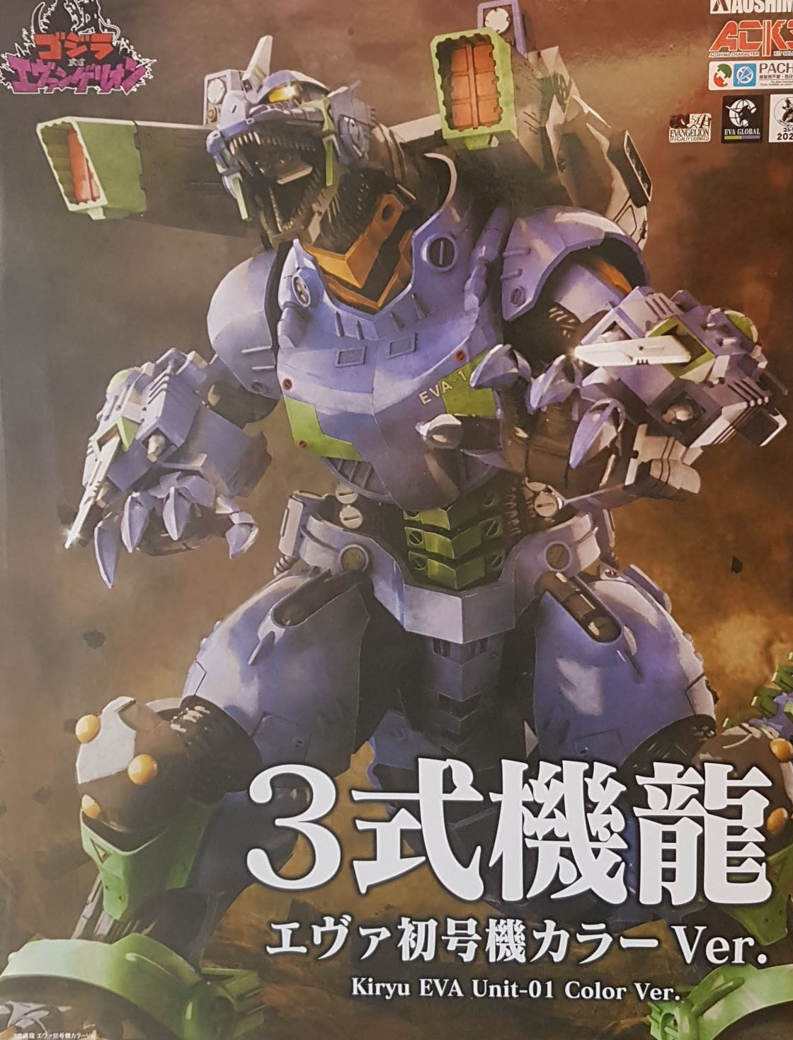 GODZILLA KIRYU EVA UNIT-01 COLOR VER AOSHIMA EVANGELION