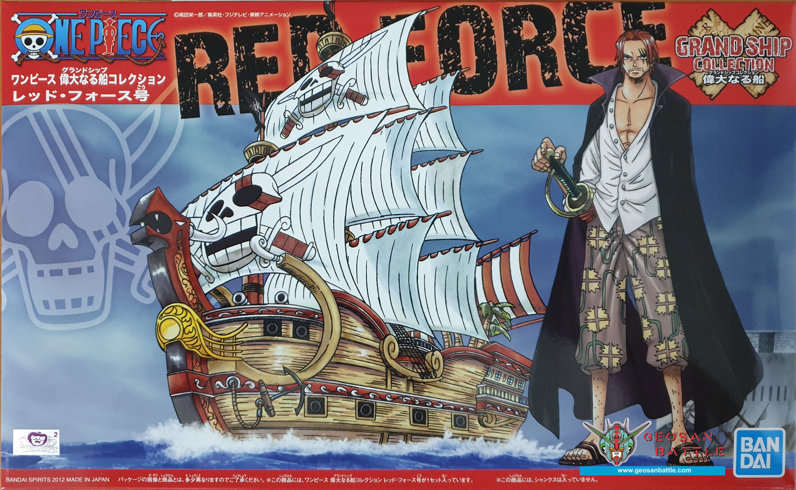 GRAND SHIP COLLECTION RED FORCE - Nº 04 - Imagen 6