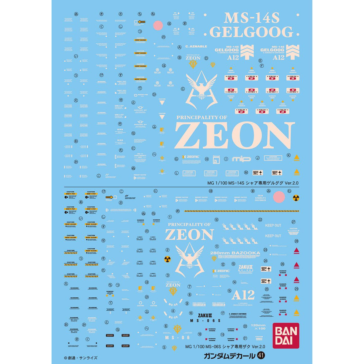 GUNDAM DECAL 1/100 PARA MG CHAR'S GELGOOG VER 2.O/CHAR'S ZAKU II VER 2.0 - Nº 041