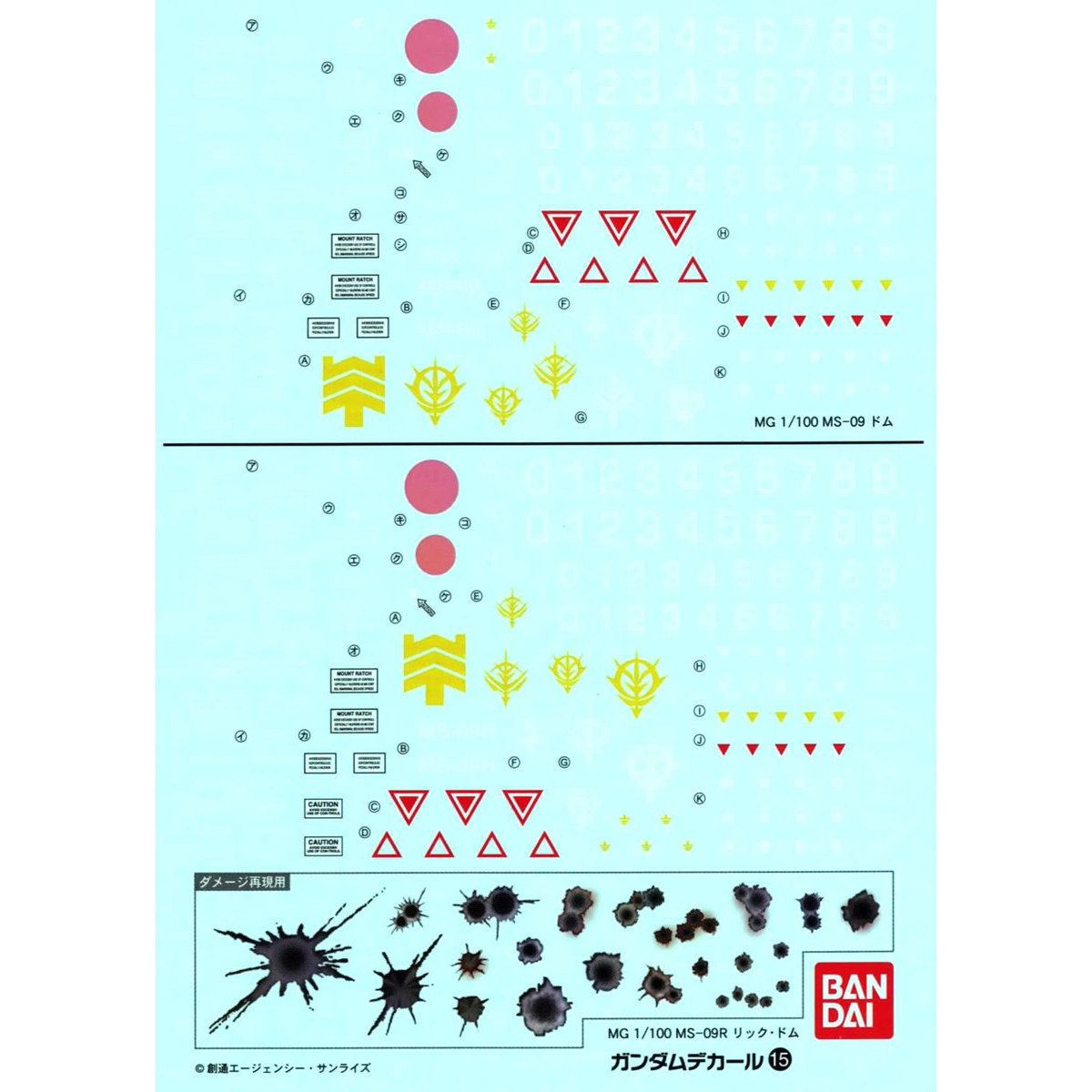 GUNDAM DECAL 1/100 PARA MG DOM/RICK DOM - Nº 015
