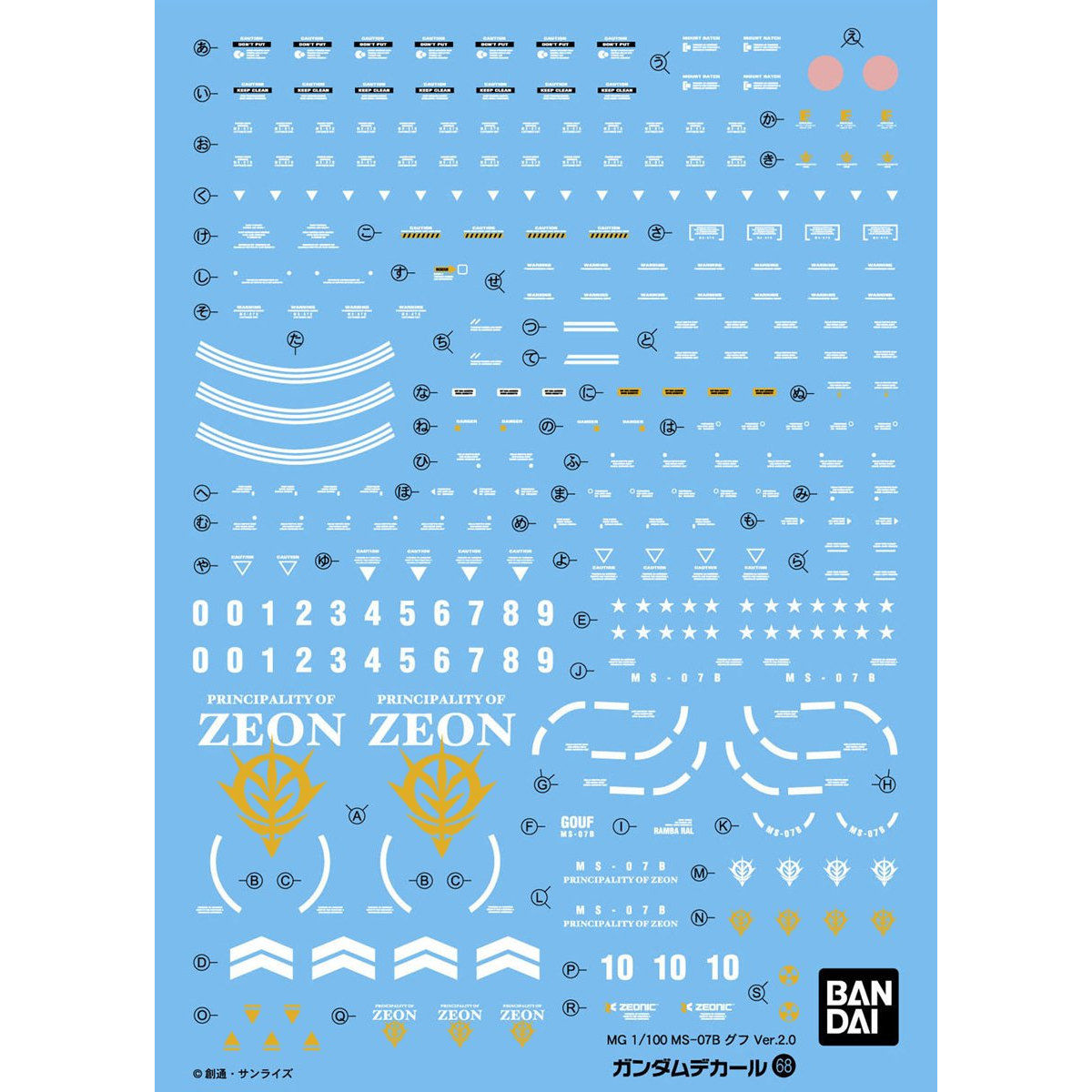 GUNDAM DECAL 1/100 PARA MG GOUF 2.0 - Nº 068