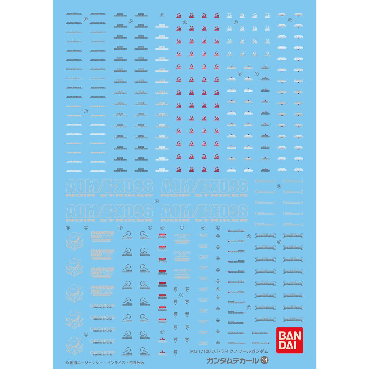 GUNDAM DECAL 1/100 PARA MG STRIKE NOIR GUNDAM - Nº 034