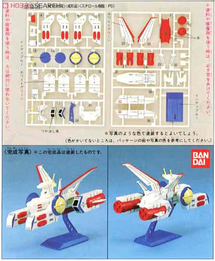 GUNDAM MOBILE ARMOR WHITE BASE - Nº 15 - Imagen 2