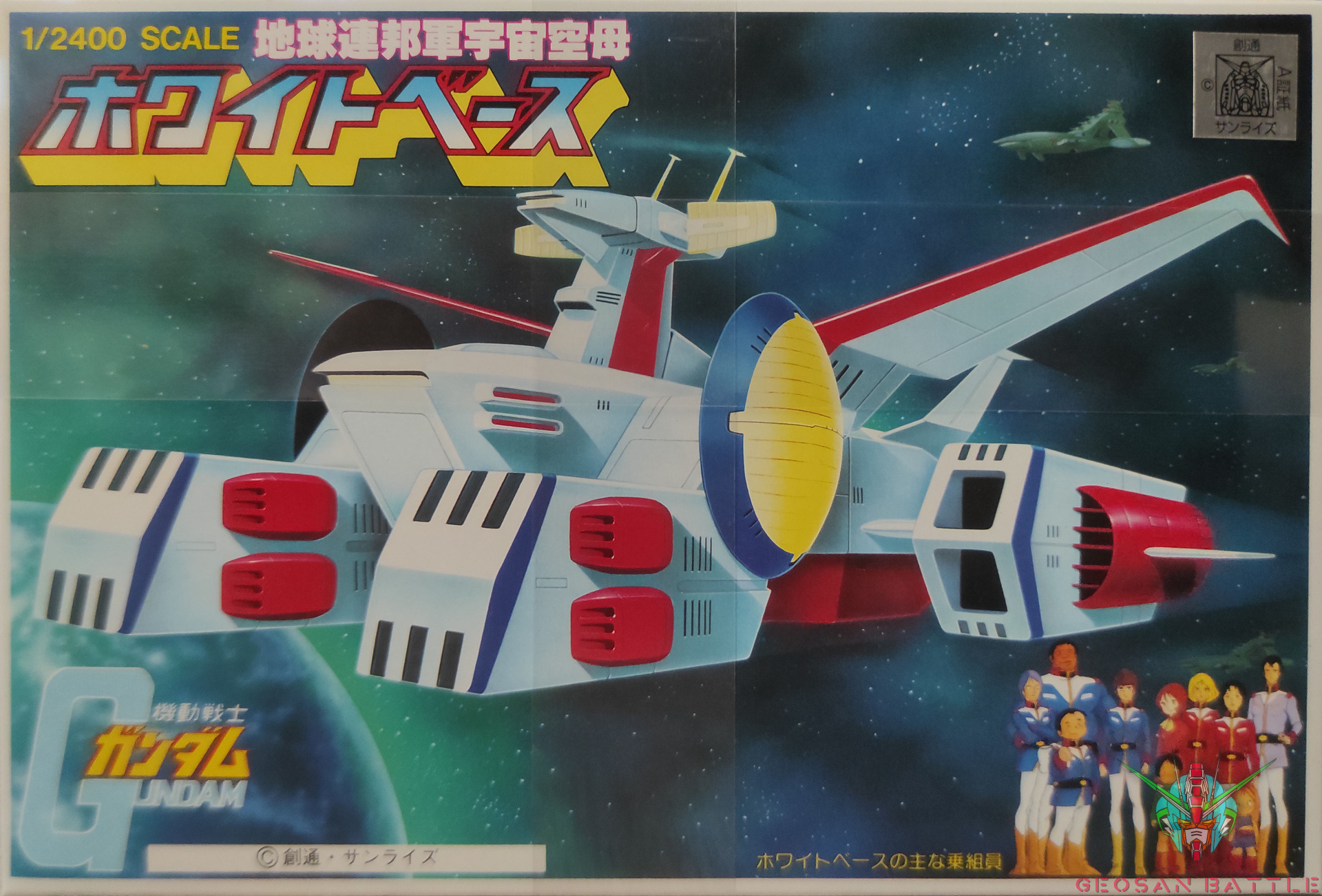 GUNDAM MOBILE ARMOR WHITE BASE - Nº 15