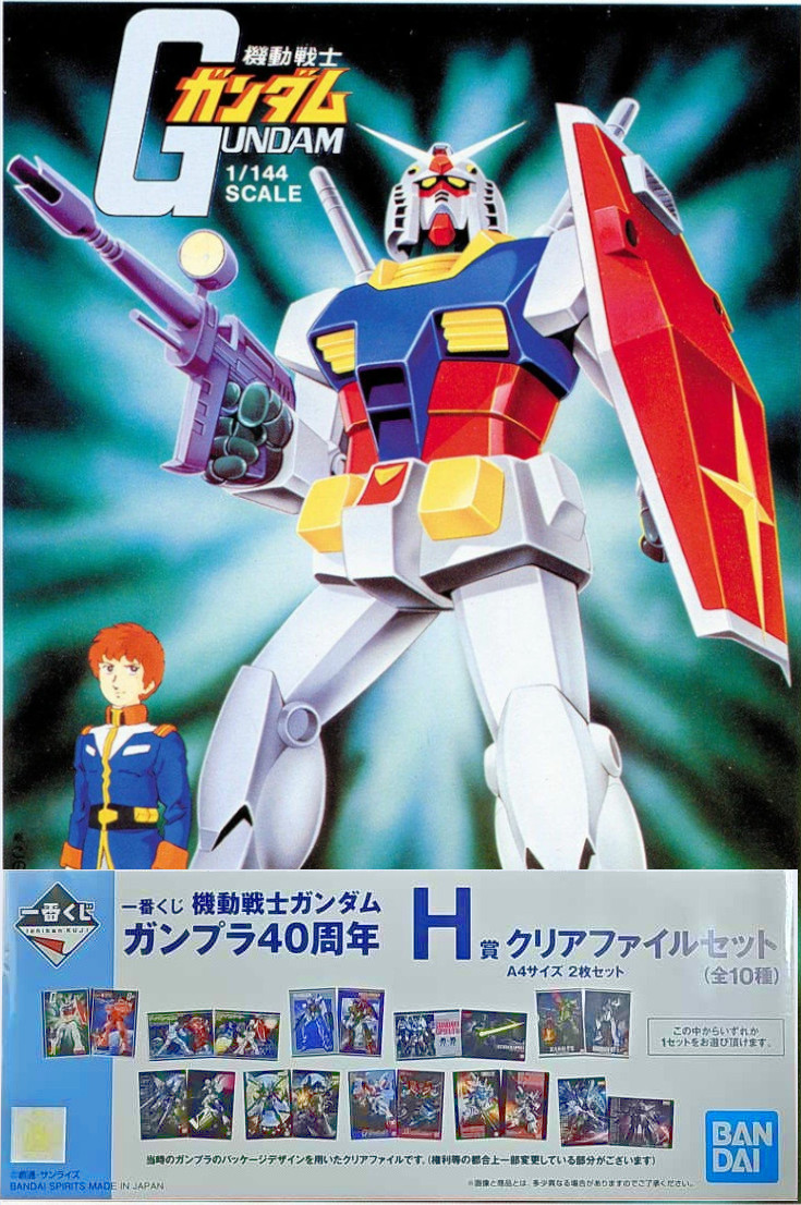 ICHIBAN KUJI H PRICE CLEAR FILE FOLDER (GUNDAM - ZAKU II) - Imagen 4