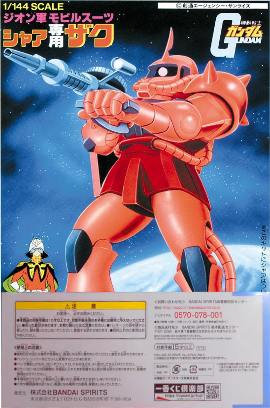 ICHIBAN KUJI H PRICE CLEAR FILE FOLDER (GUNDAM - ZAKU II) - Imagen 5