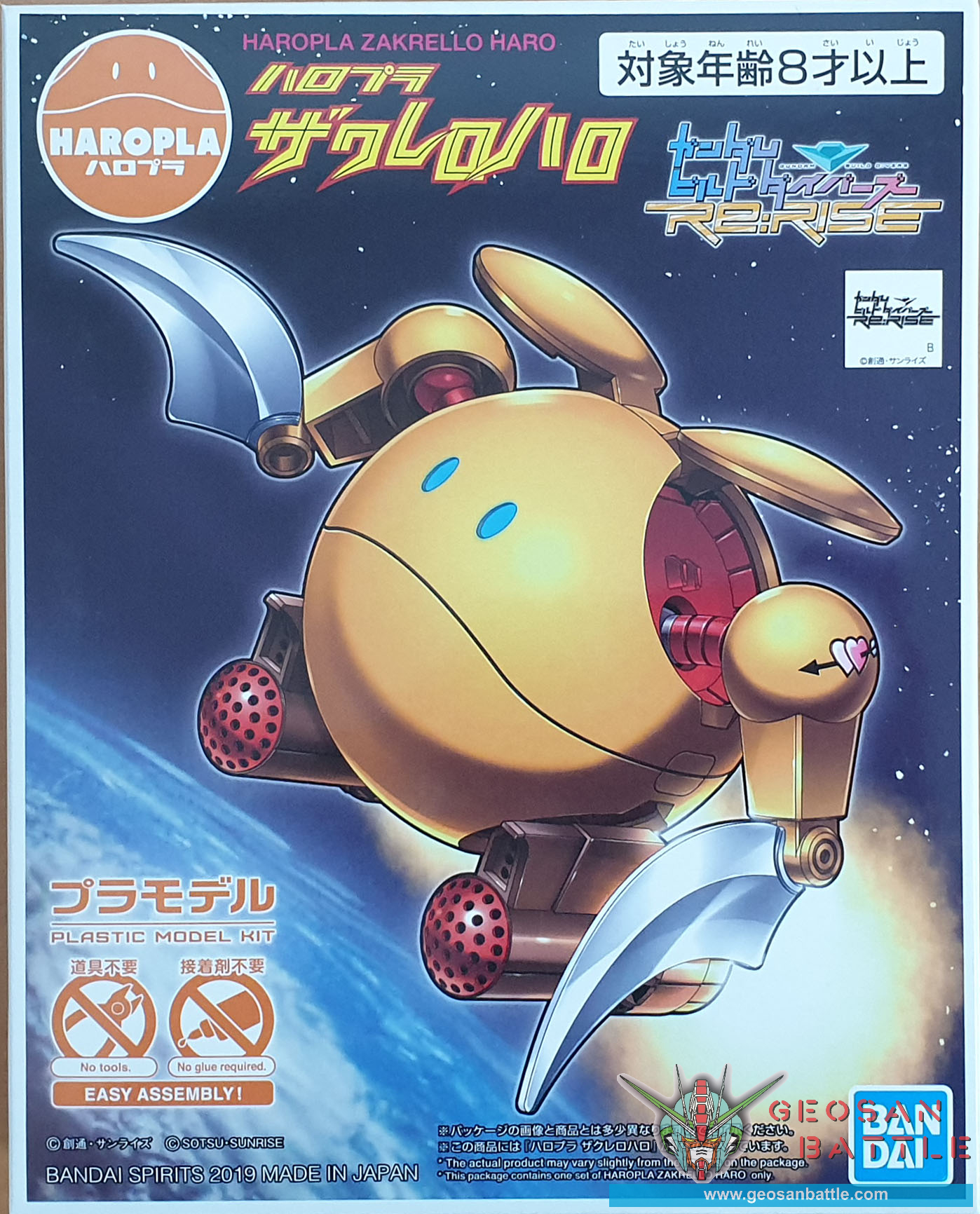 HAROPLA 1/144 ZAKRELLO HARO - Nº 011 - Imagen 12