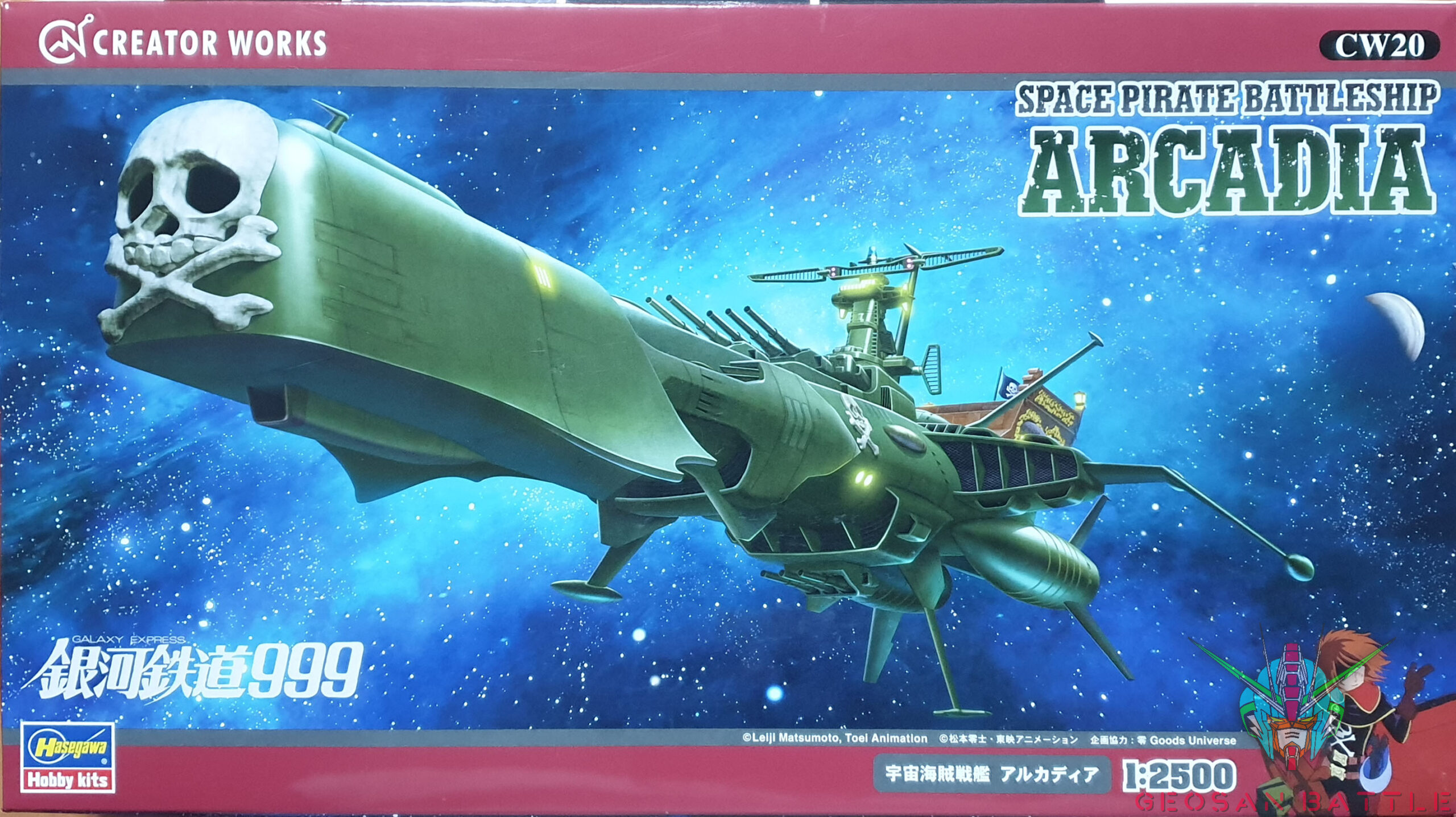HASEGAWA 1/2500 SPACE PIRATE BATTLESHIP ARCADIA