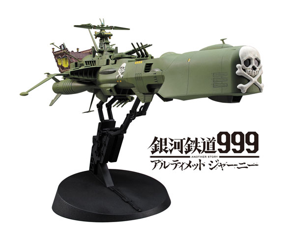 HASEGAWA 1/1500 GALAXY ESPRESS 999 ULTIMATE JOURNEY SPACE PIRATE BATTLESHIP ARCADIA THIRD SHIP - Imagen 2