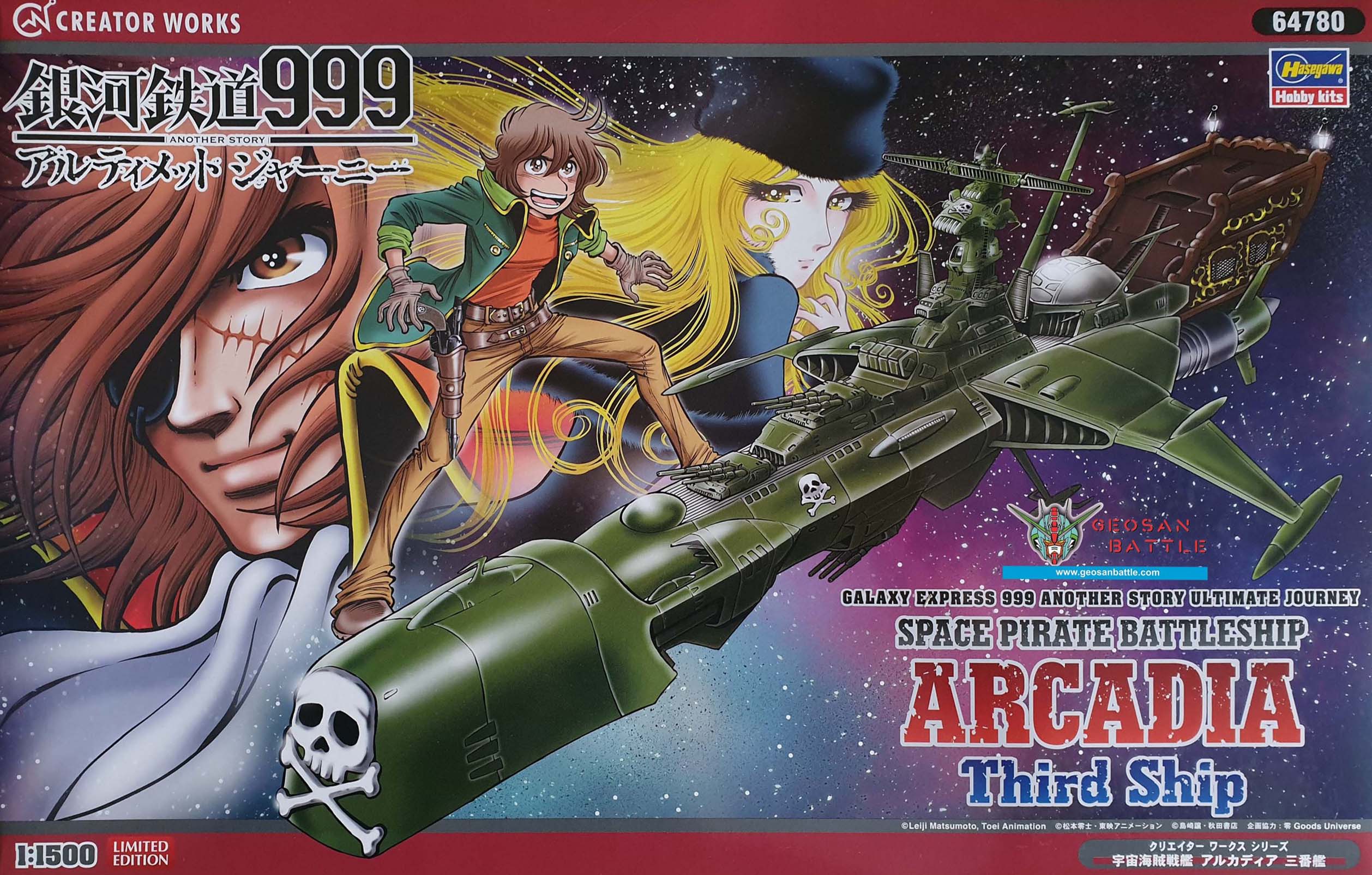 HASEGAWA 1/1500 GALAXY ESPRESS 999 ULTIMATE JOURNEY SPACE PIRATE BATTLESHIP ARCADIA THIRD SHIP