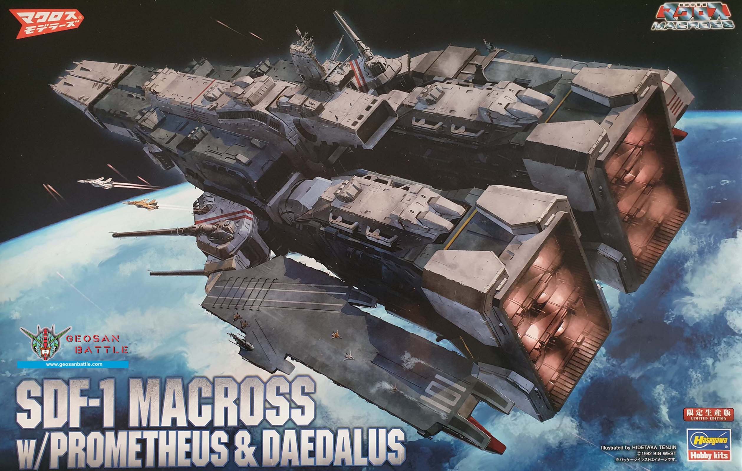 HASEGAWA 1/4000 SDF-1 MACROSS WITH PROMETHEUS & DAEDALUS