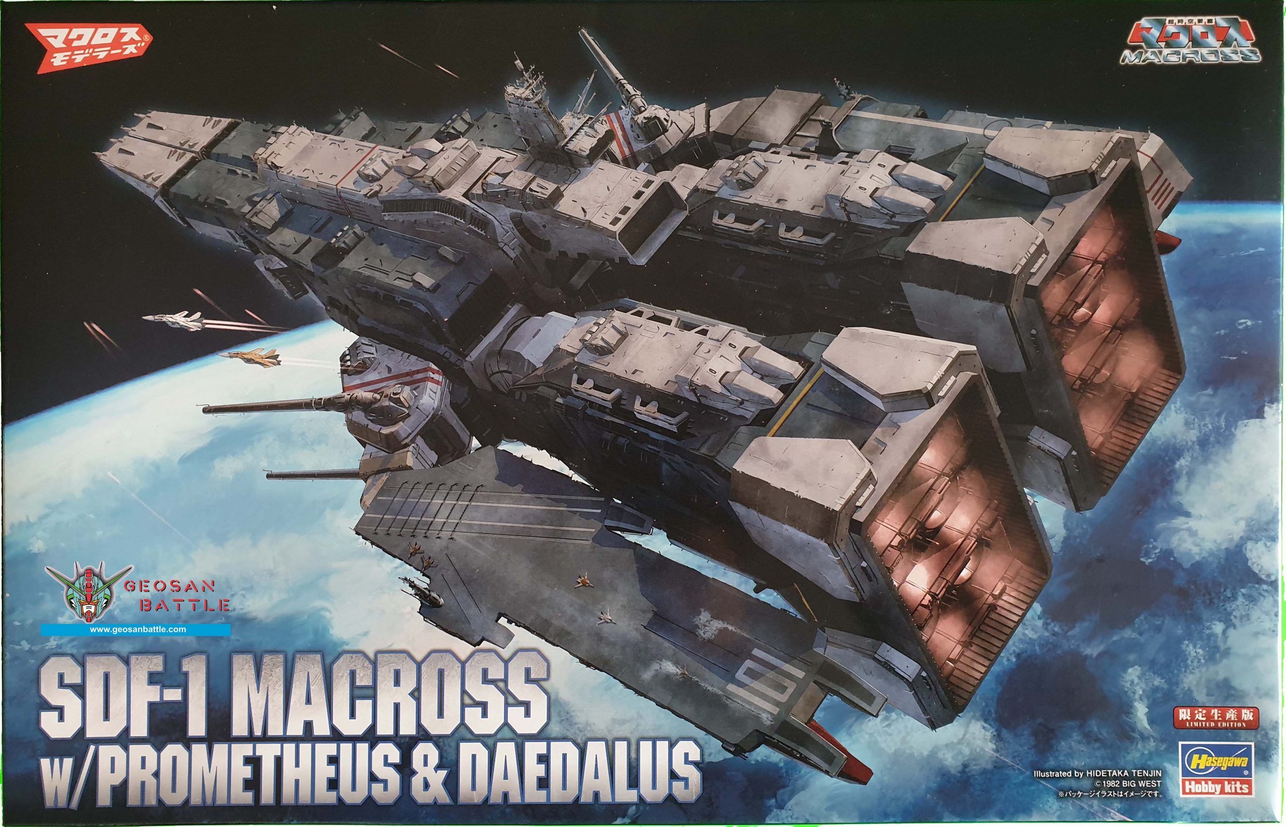 HASEGAWA 1/4000 SDF-1 MACROSS WITH PROMETHEUS & DAEDALUS - Imagen 6