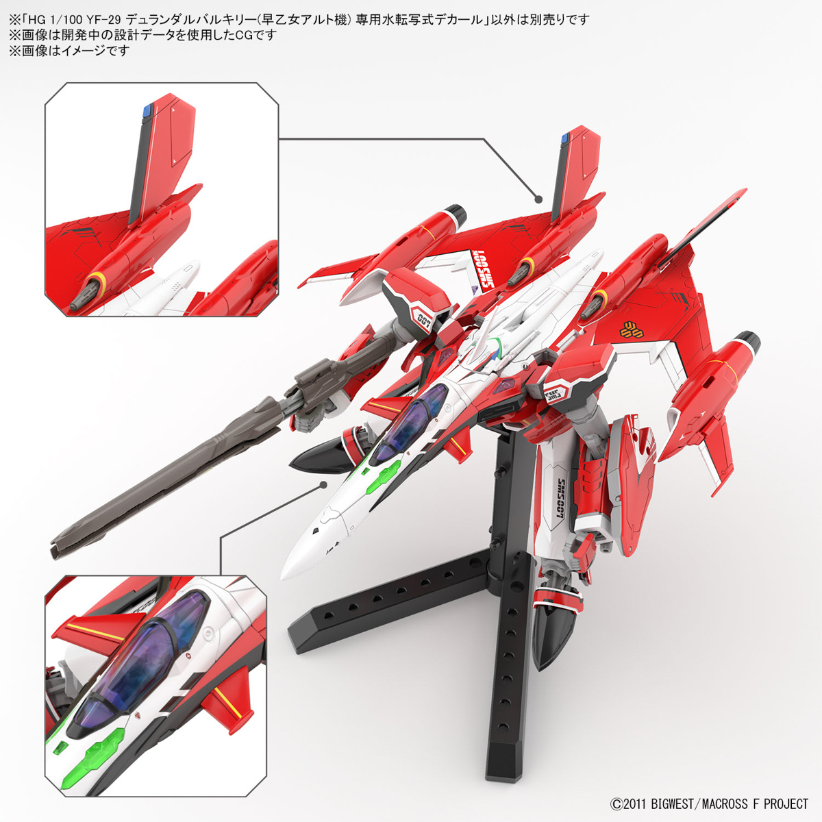HG 1/100 MACROSS YF-29 WATER DECALS (DURANDAL VALKYRIE SAOTOME ALTO MACHINE) - Imagen 3