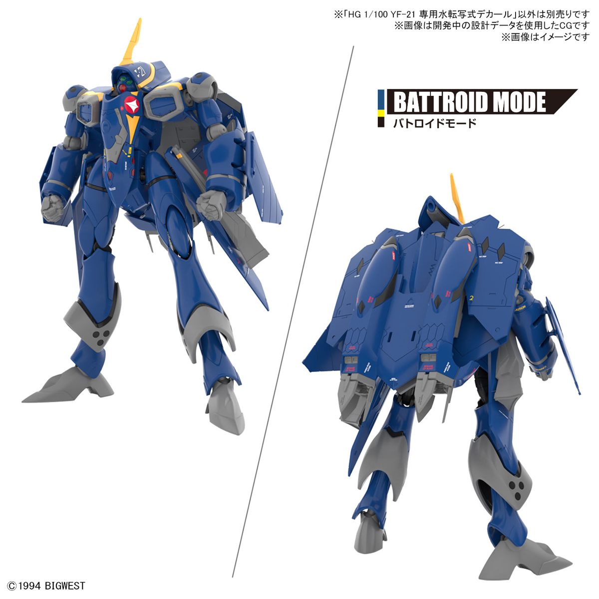 HG 1/100 MACROSS WATER DECALS YF-21 - Imagen 2