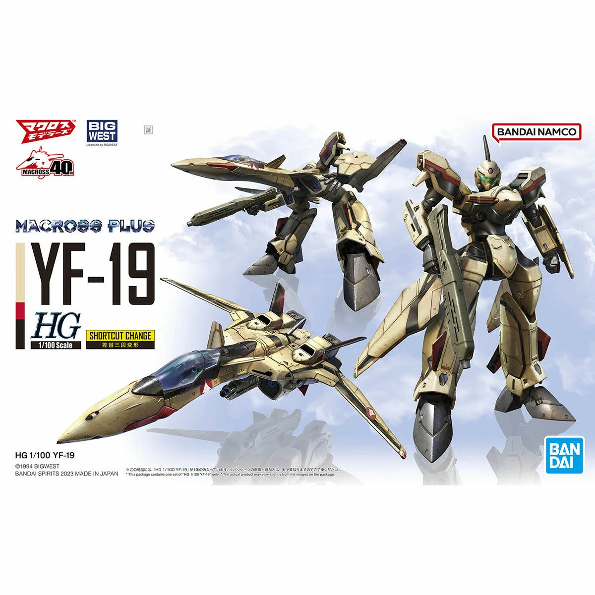 FM 1/100 XVX-016 GUNDAM AERIAL - Imagen 11