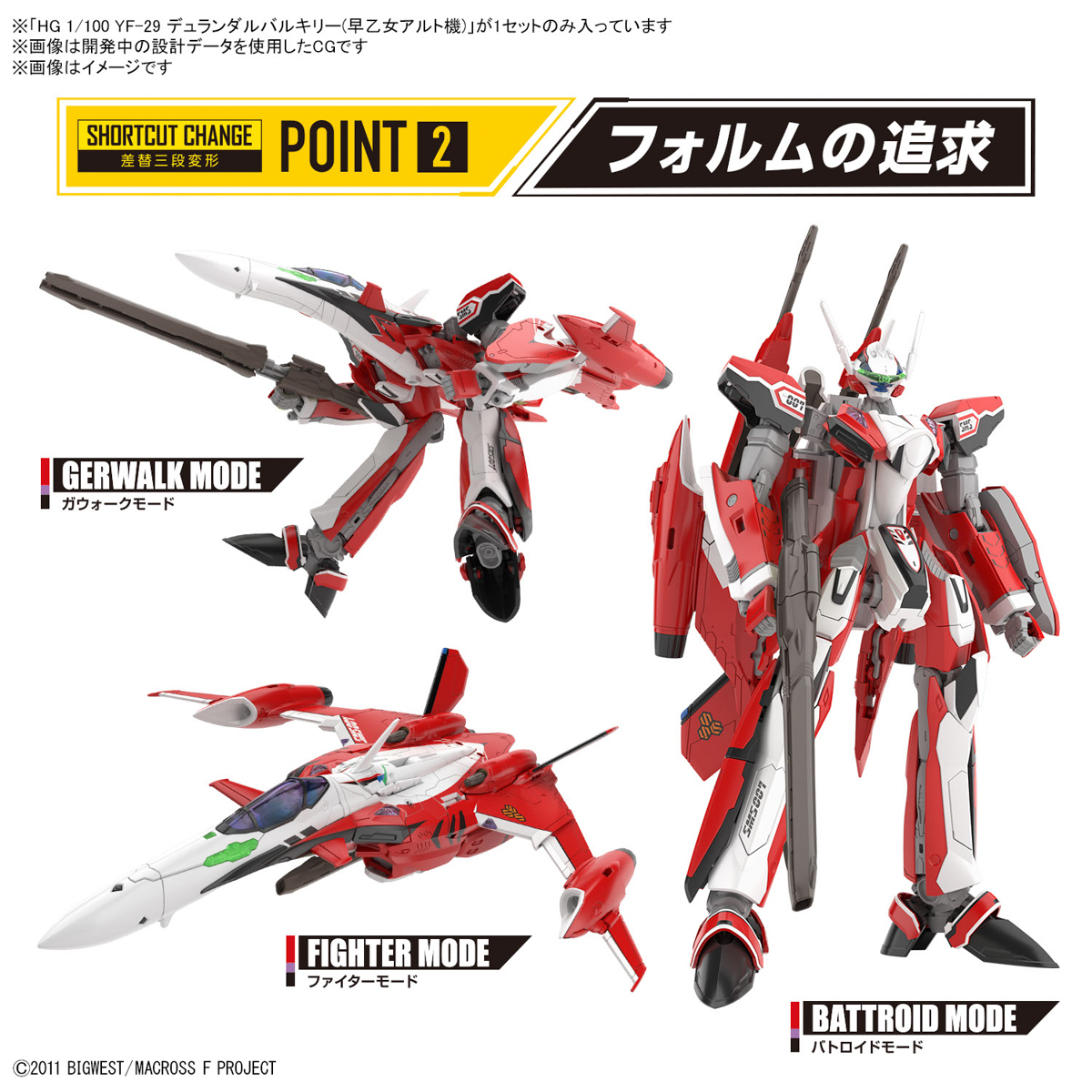 HG 1/100 MACROSS YF-29 (DURANDAL VALKYRIE) - Nº 02 - Imagen 7