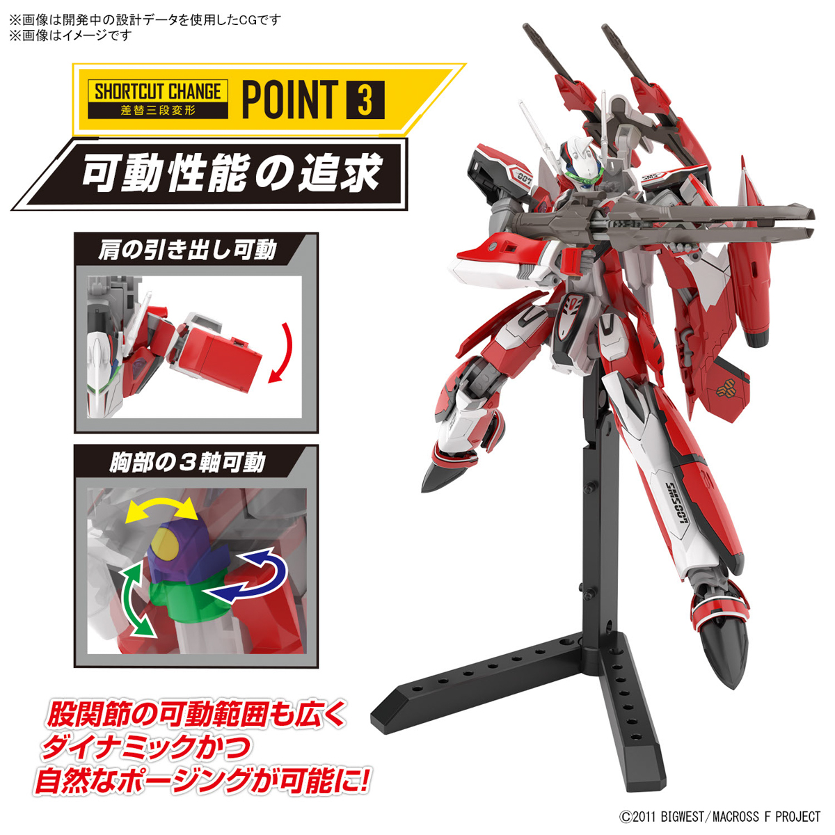 HG 1/100 MACROSS YF-29 (DURANDAL VALKYRIE) - Nº 02 - Imagen 8