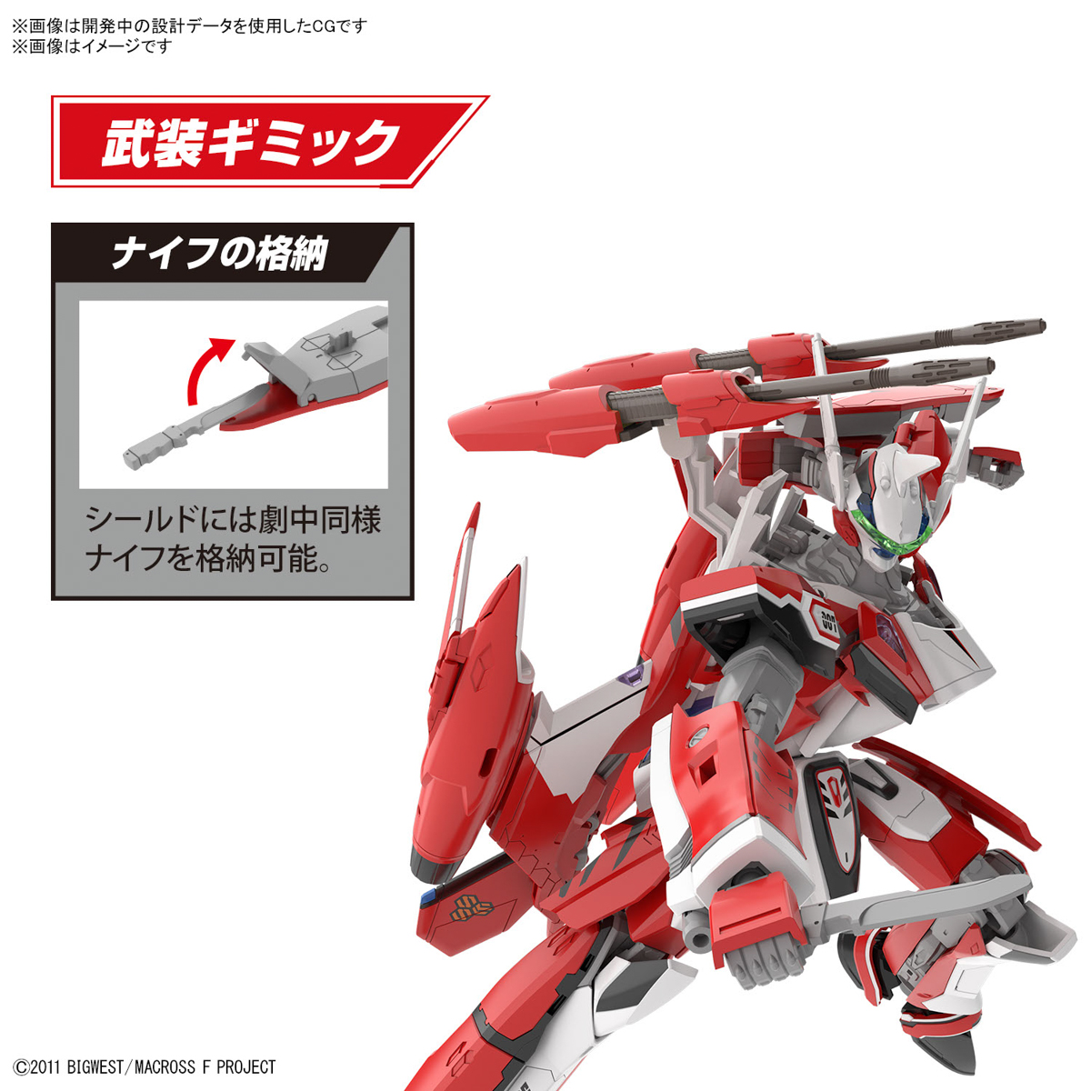 HG 1/100 MACROSS YF-29 (DURANDAL VALKYRIE) - Nº 02 - Imagen 10