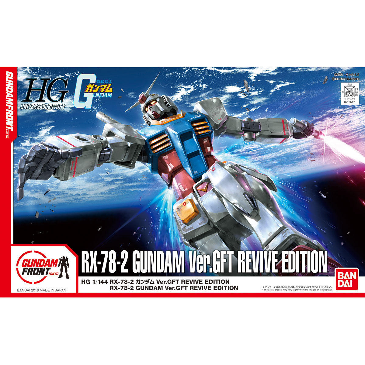 HG 1/144 RX-78-2 GUNDAM VER GFT REVIVE EDITION