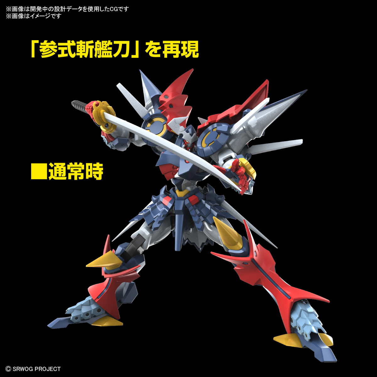 HG 1/144 SRW DYGENGUAR - Imagen 8