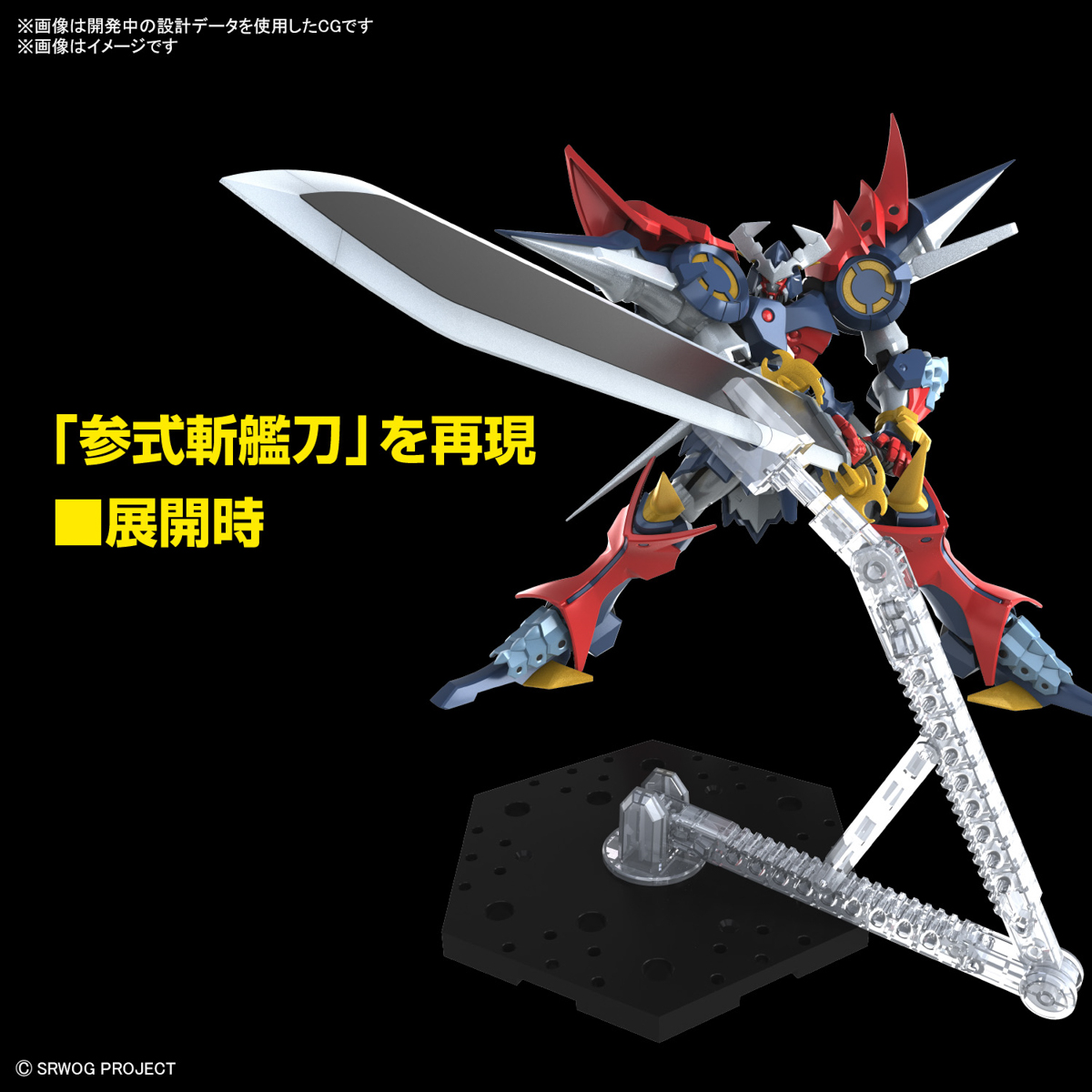 HG 1/144 SRW DYGENGUAR - Imagen 7