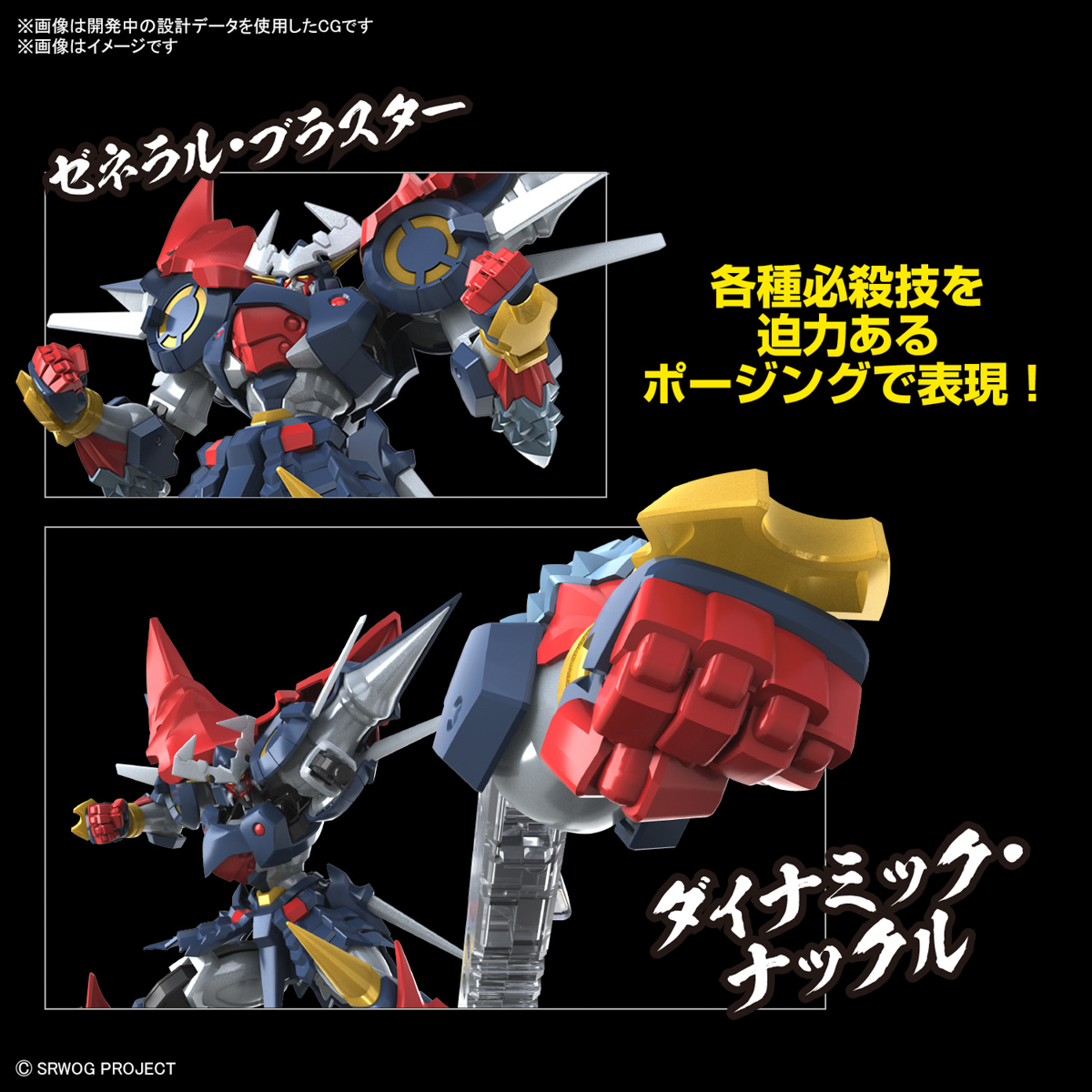 HG 1/144 SRW DYGENGUAR - Imagen 6