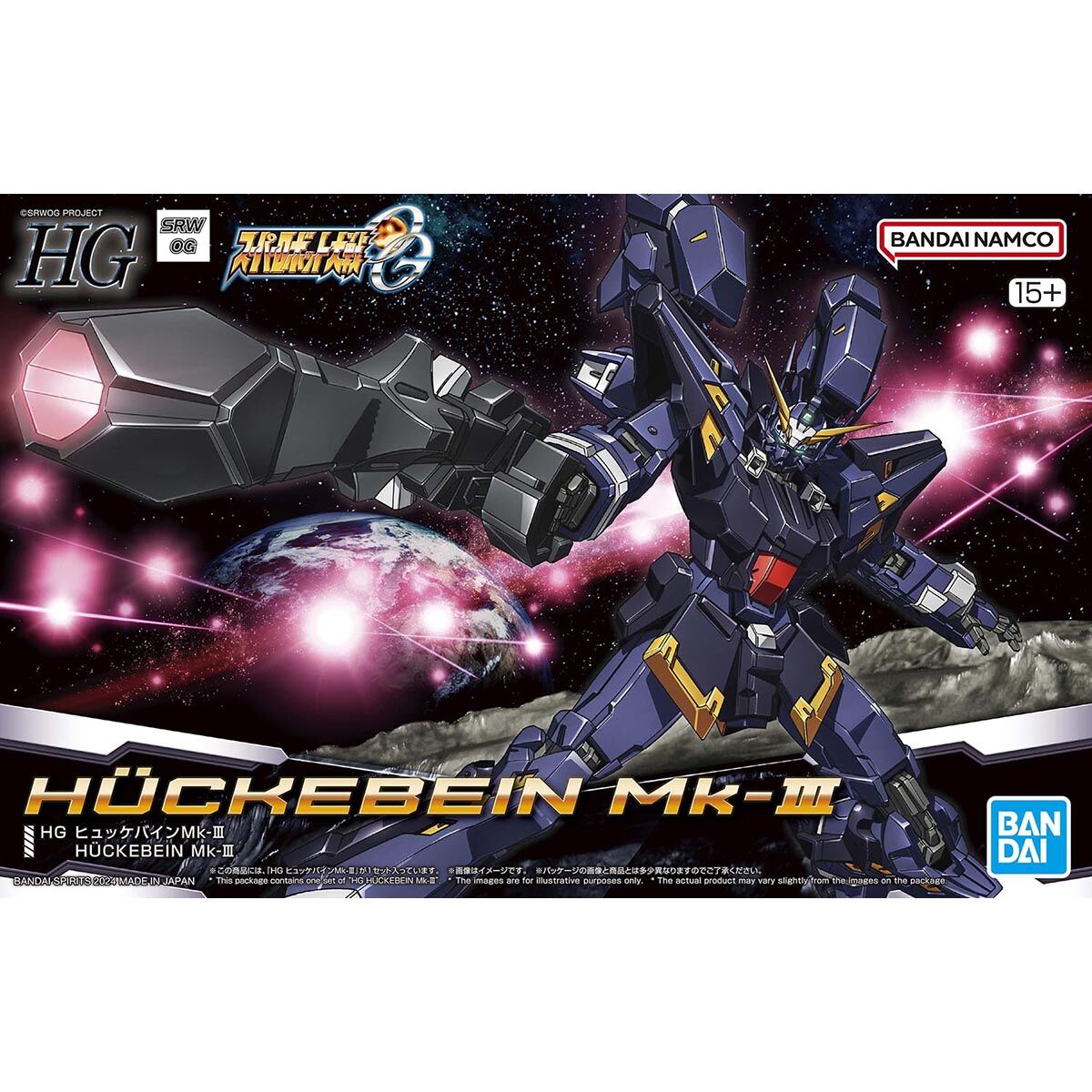 HG 1/144 SRW HÜCKEBEIN MK-III