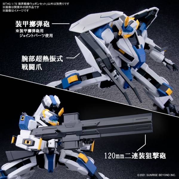 HG 1/72 AMAIM WARRIOR AT THE BORDERLINE WEAPON SET - Imagen 15