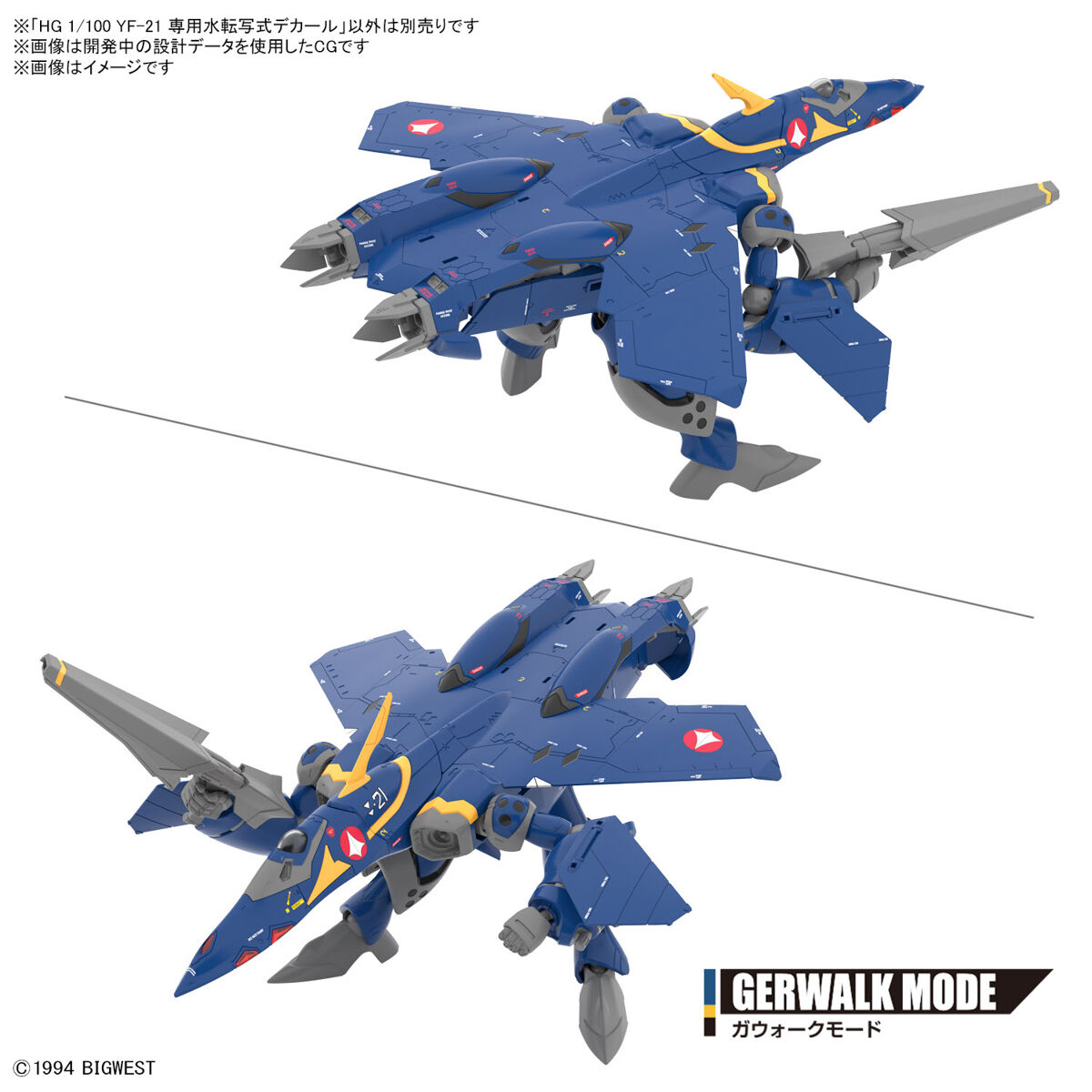 HG 1/100 MACROSS WATER DECALS YF-21 - Imagen 5