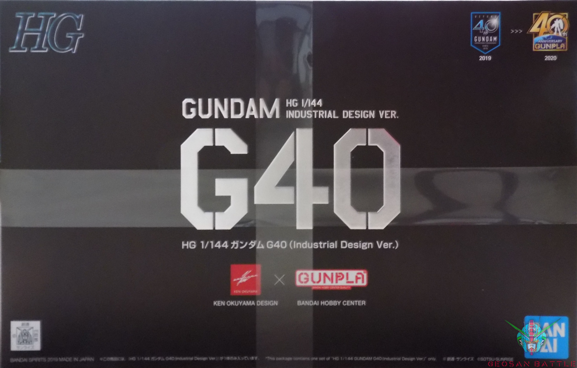 HG 1/144 INDUSTRIAL DESING VER G40 - EDICION ESPECIAL