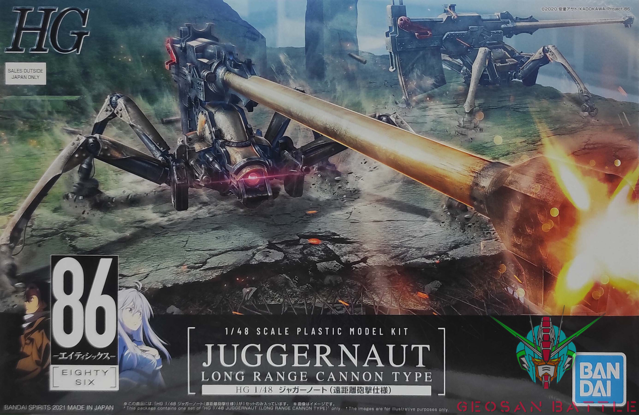 HG 1/48 JUGGERNAUT LONG RANGE CANNON TYPE EIGTHY SIX - Imagen 11
